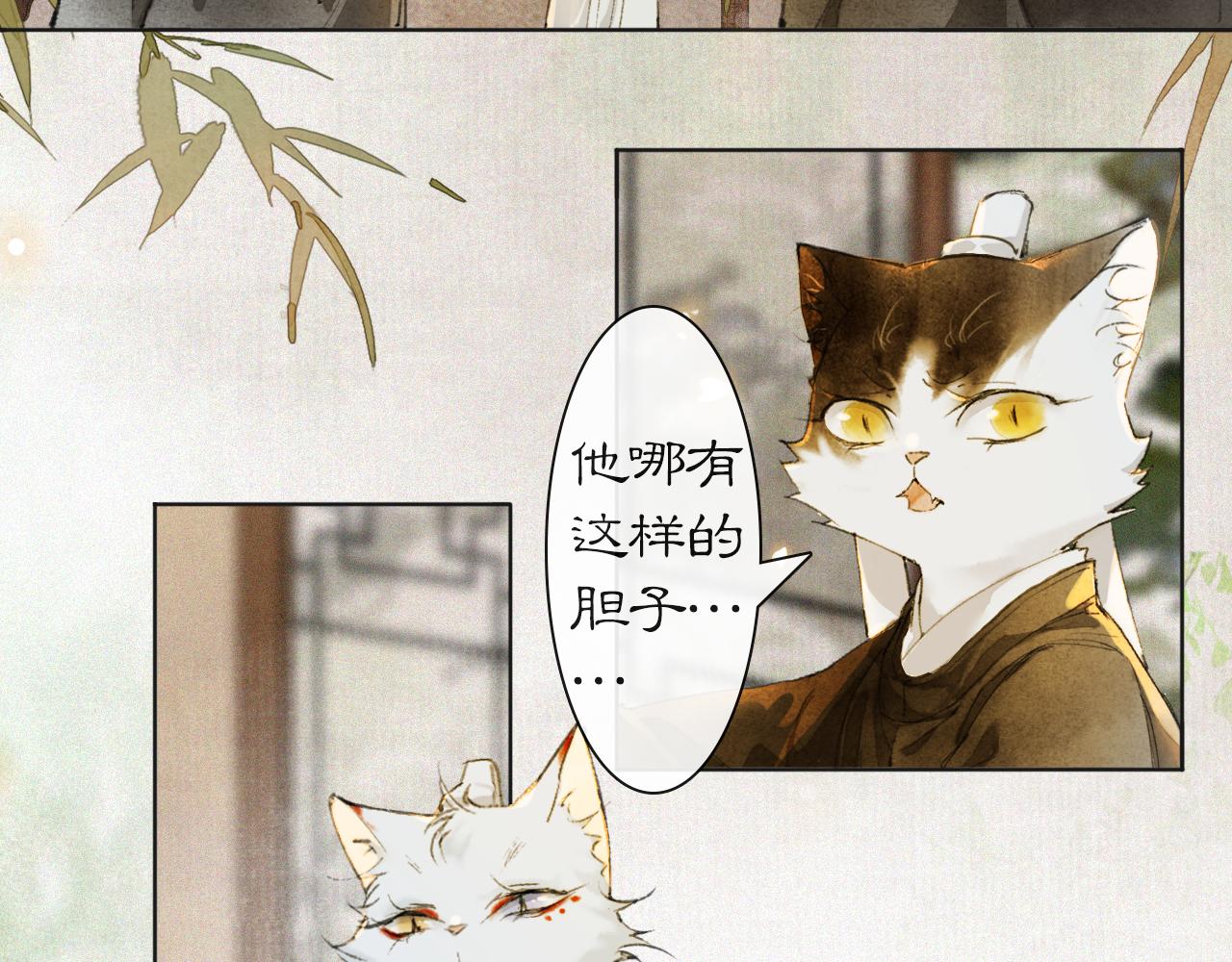 第37话 腹黑喵的真相(1/2)-第91话