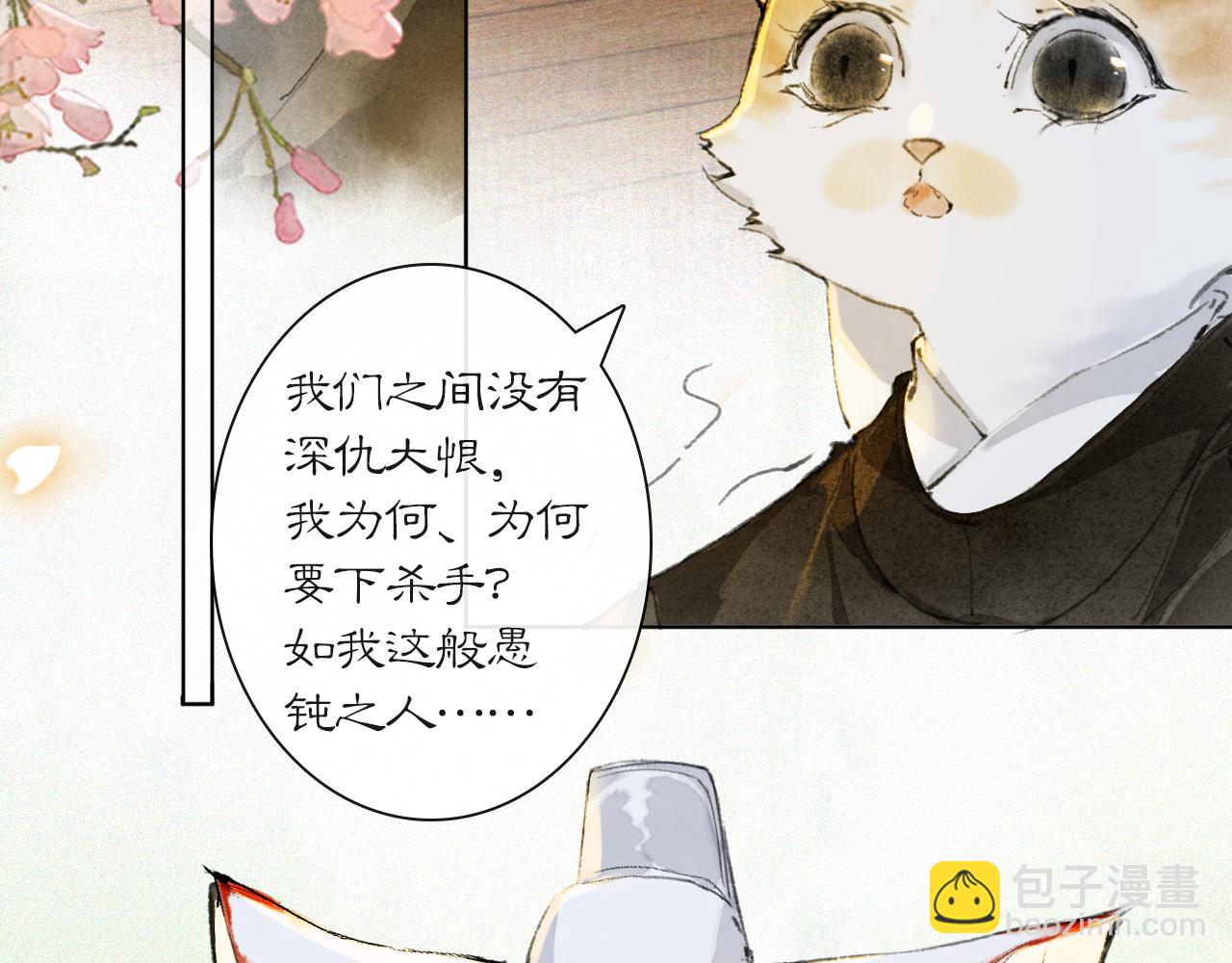 第37话 腹黑喵的真相(1/2)-第91话