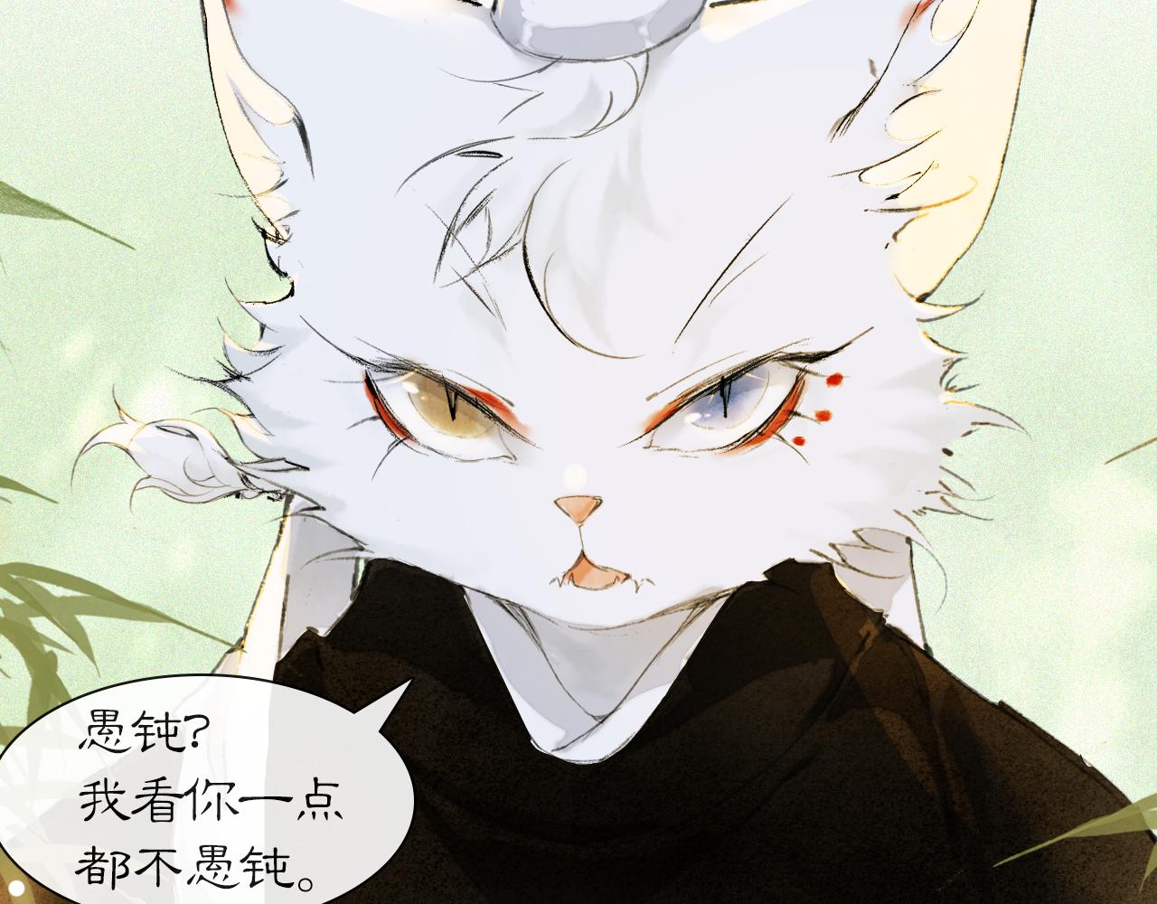 第37话 腹黑喵的真相(1/2)-第91话