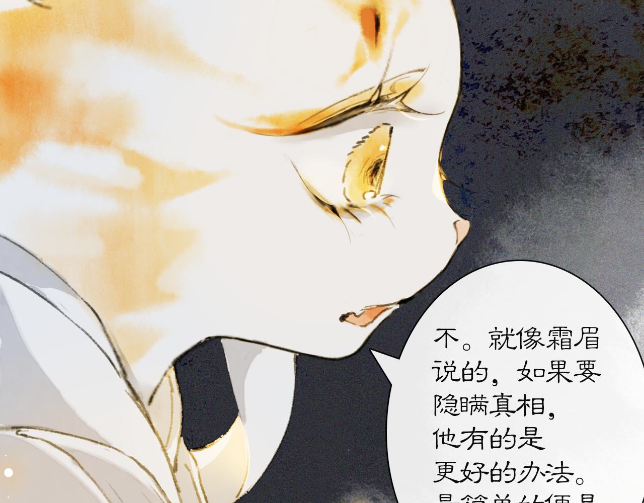 第37话 腹黑喵的真相(1/2)-第91话