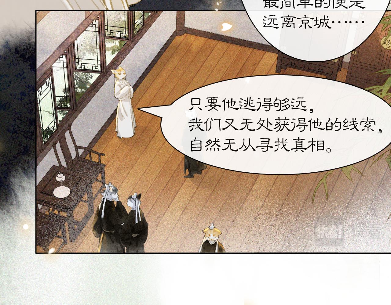 第37话 腹黑喵的真相(1/2)-第91话