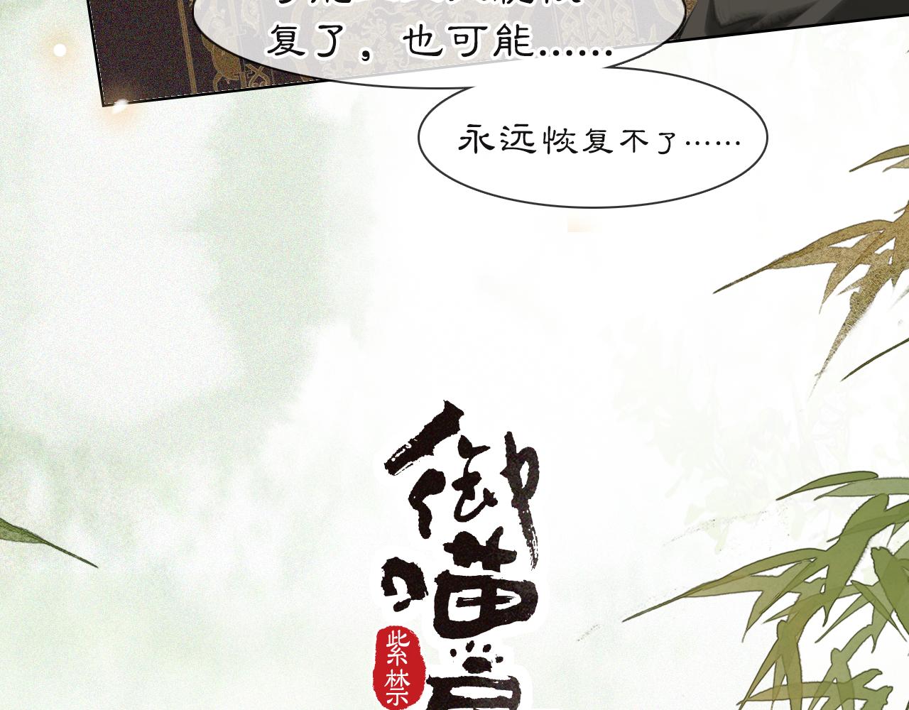 第37话 腹黑喵的真相(1/2)-第91话