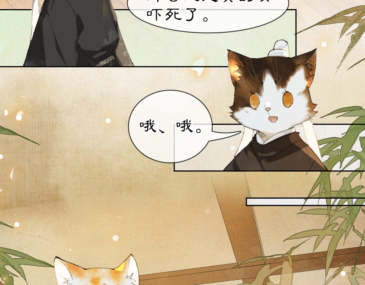 第37话 腹黑喵的真相(1/2)-第91话