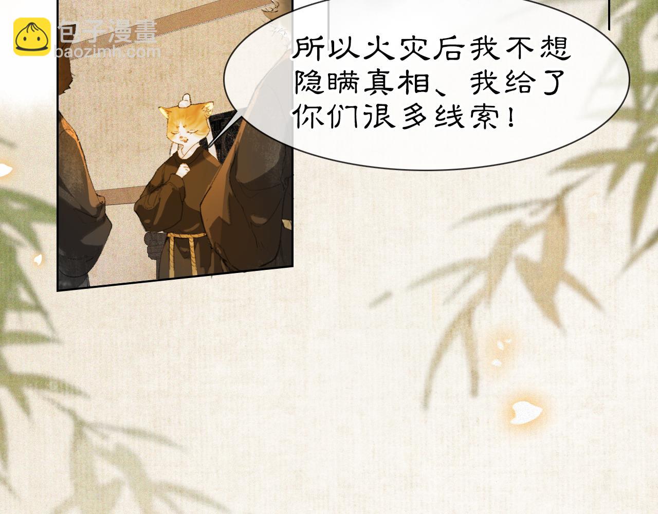 第37话 腹黑喵的真相(1/2)-第91话