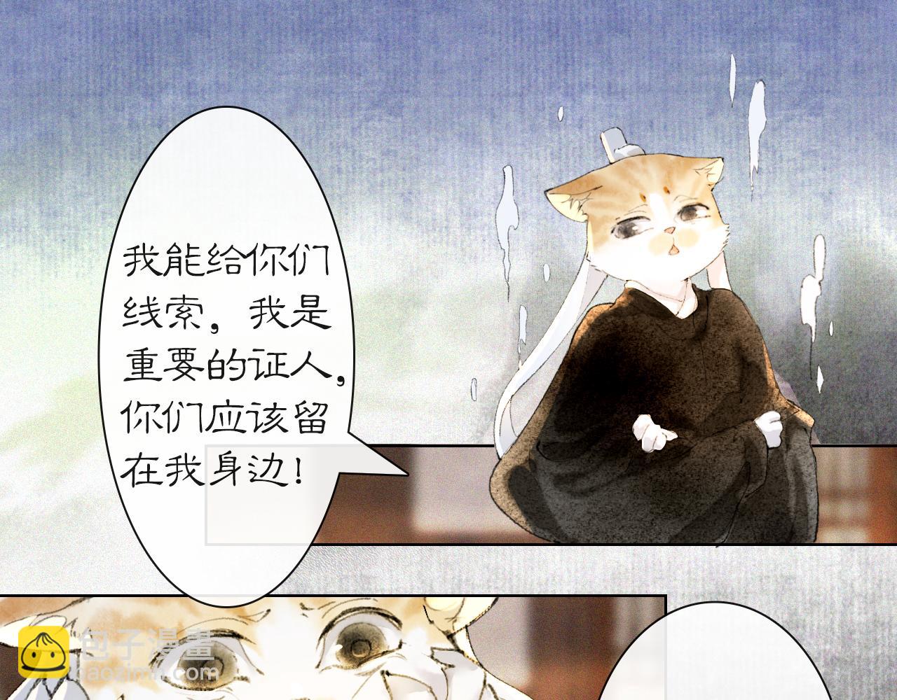 第37话 腹黑喵的真相(1/2)-第91话