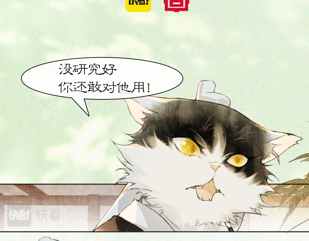 第37话 腹黑喵的真相(1/2)-第91话