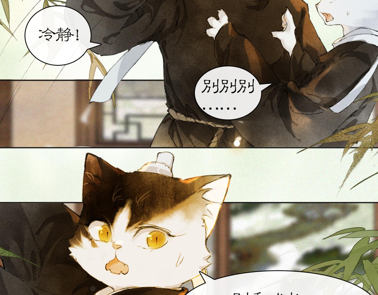 第37话 腹黑喵的真相(1/2)-第91话