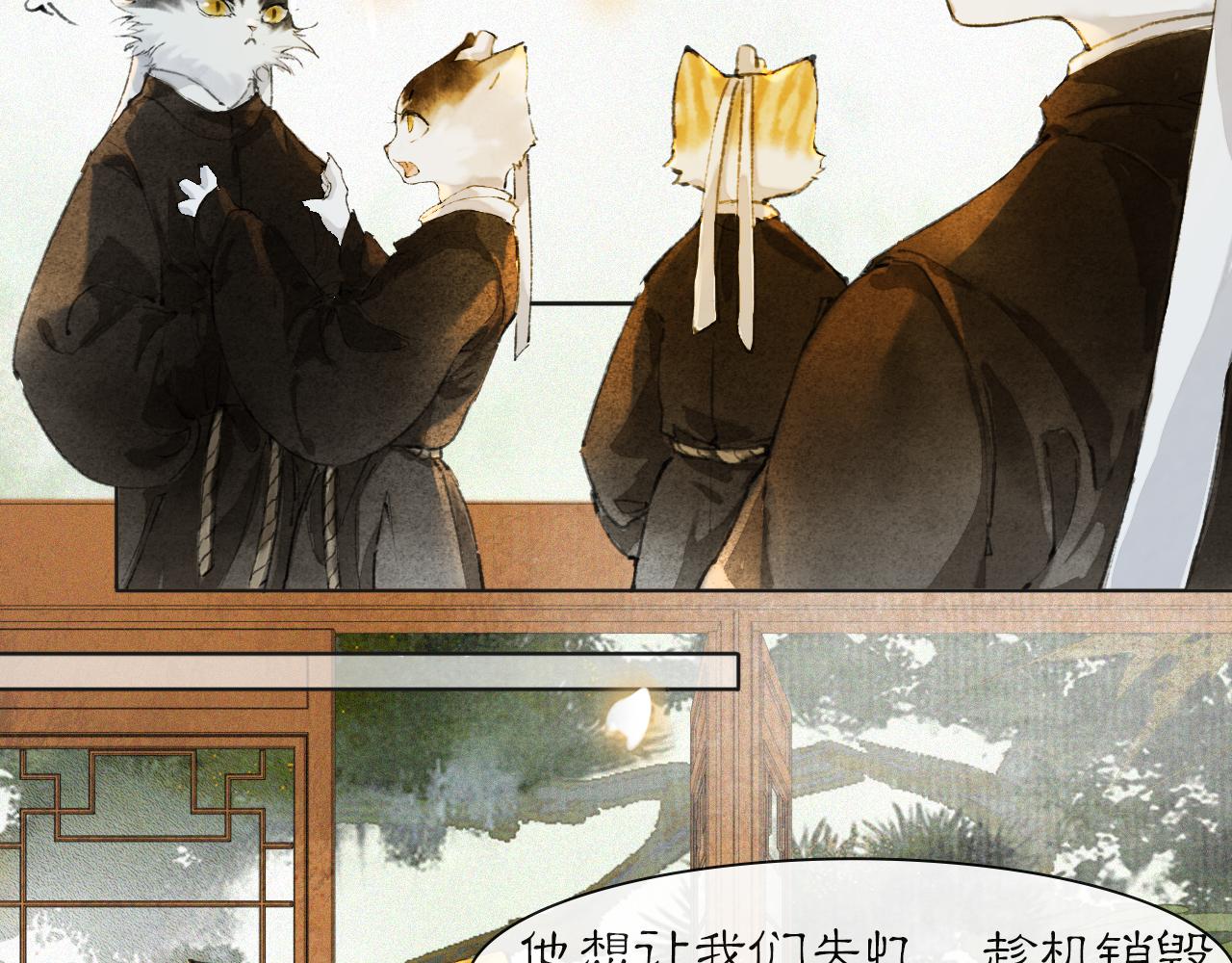 第37话 腹黑喵的真相(1/2)-第91话