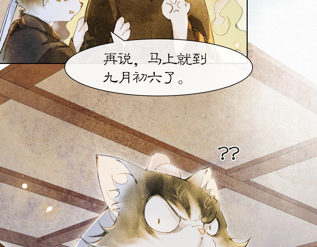第39话 新皇登基(1/2)-第93话