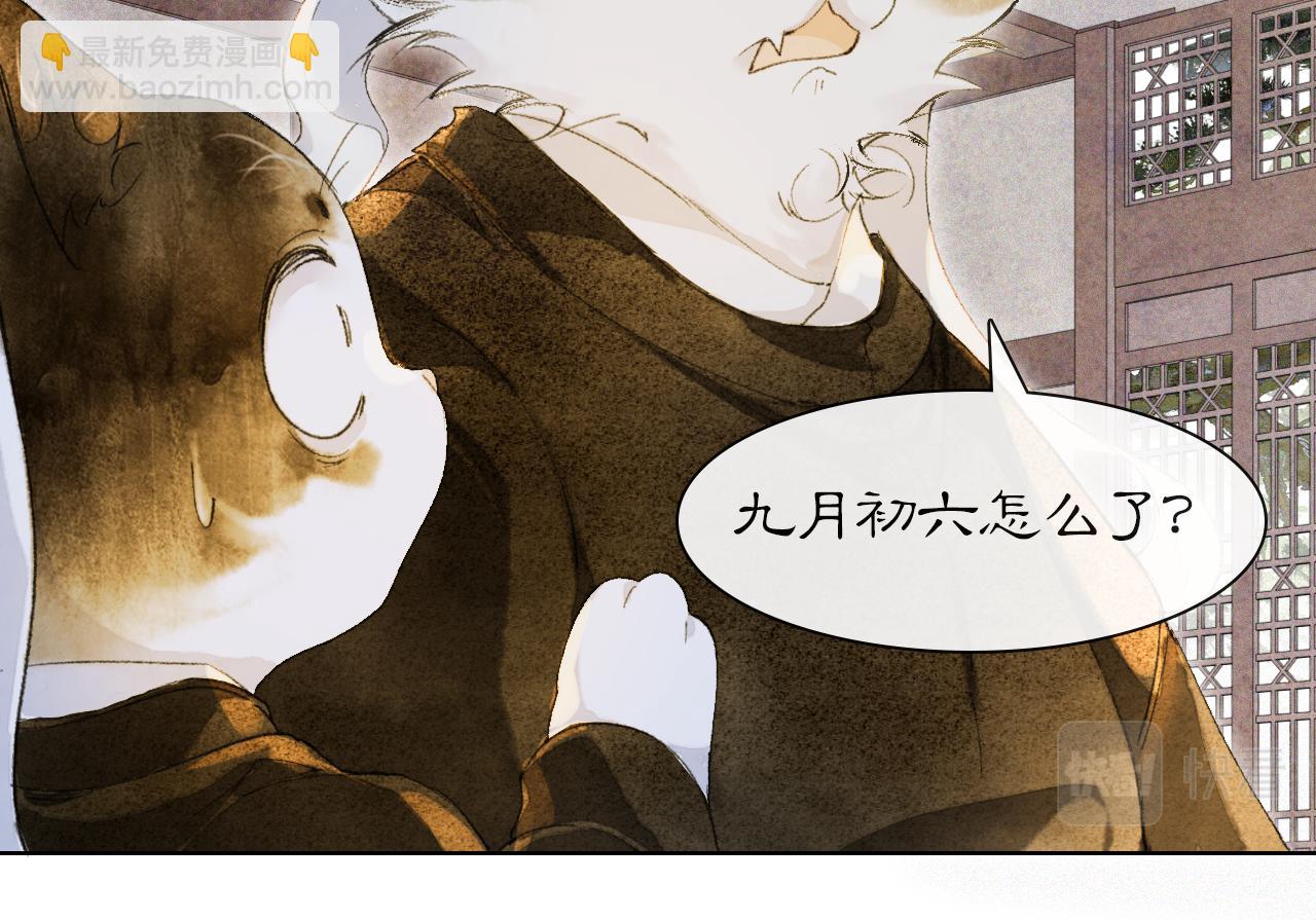 第39话 新皇登基(1/2)-第93话