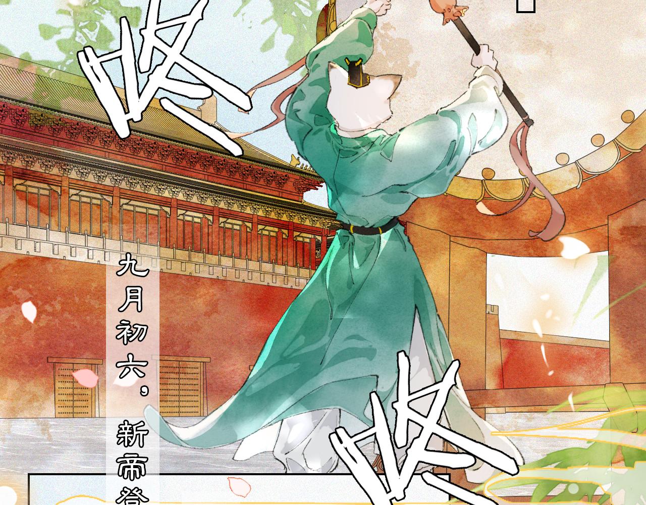 第39话 新皇登基(1/2)-第93话