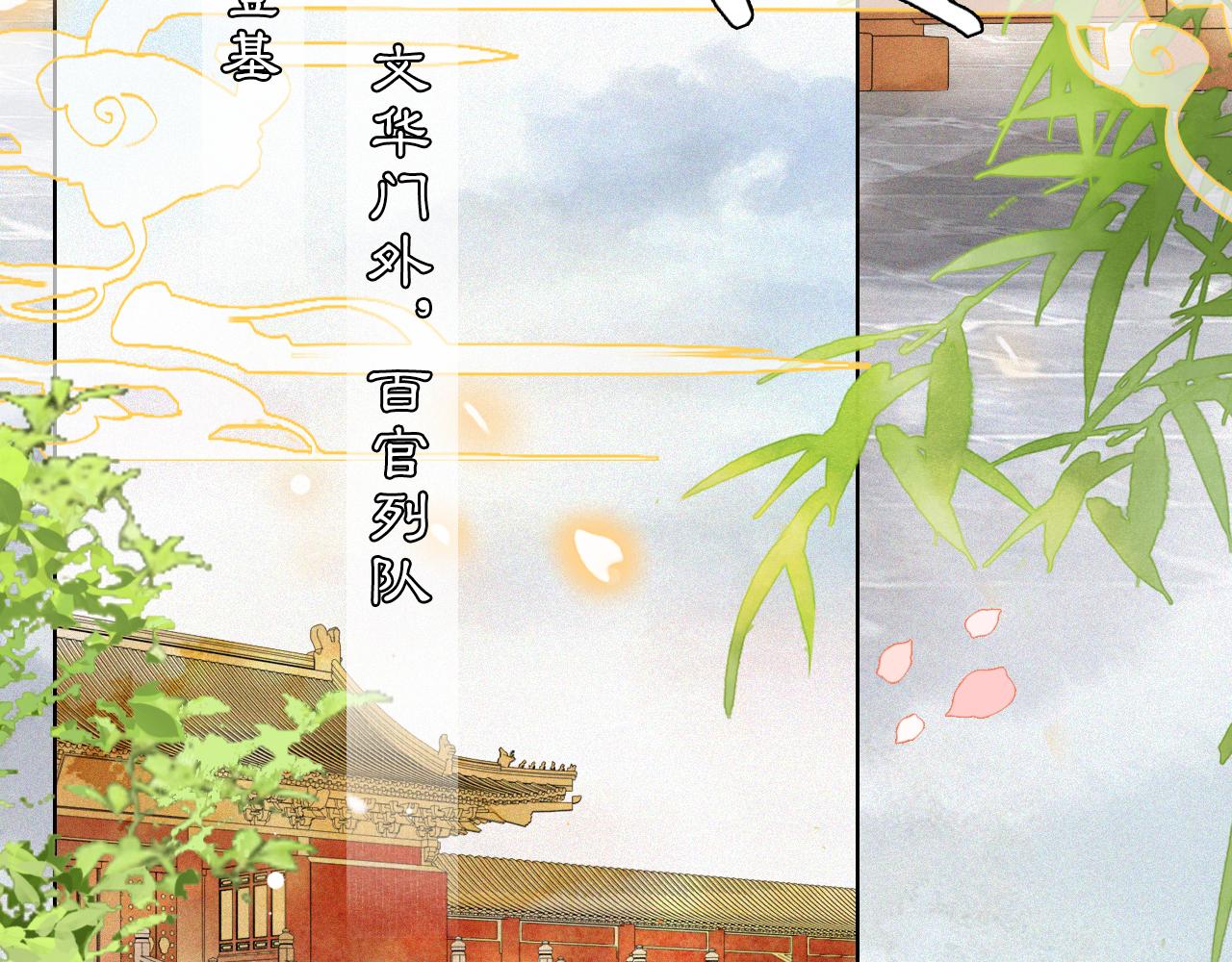 第39话 新皇登基(1/2)-第93话