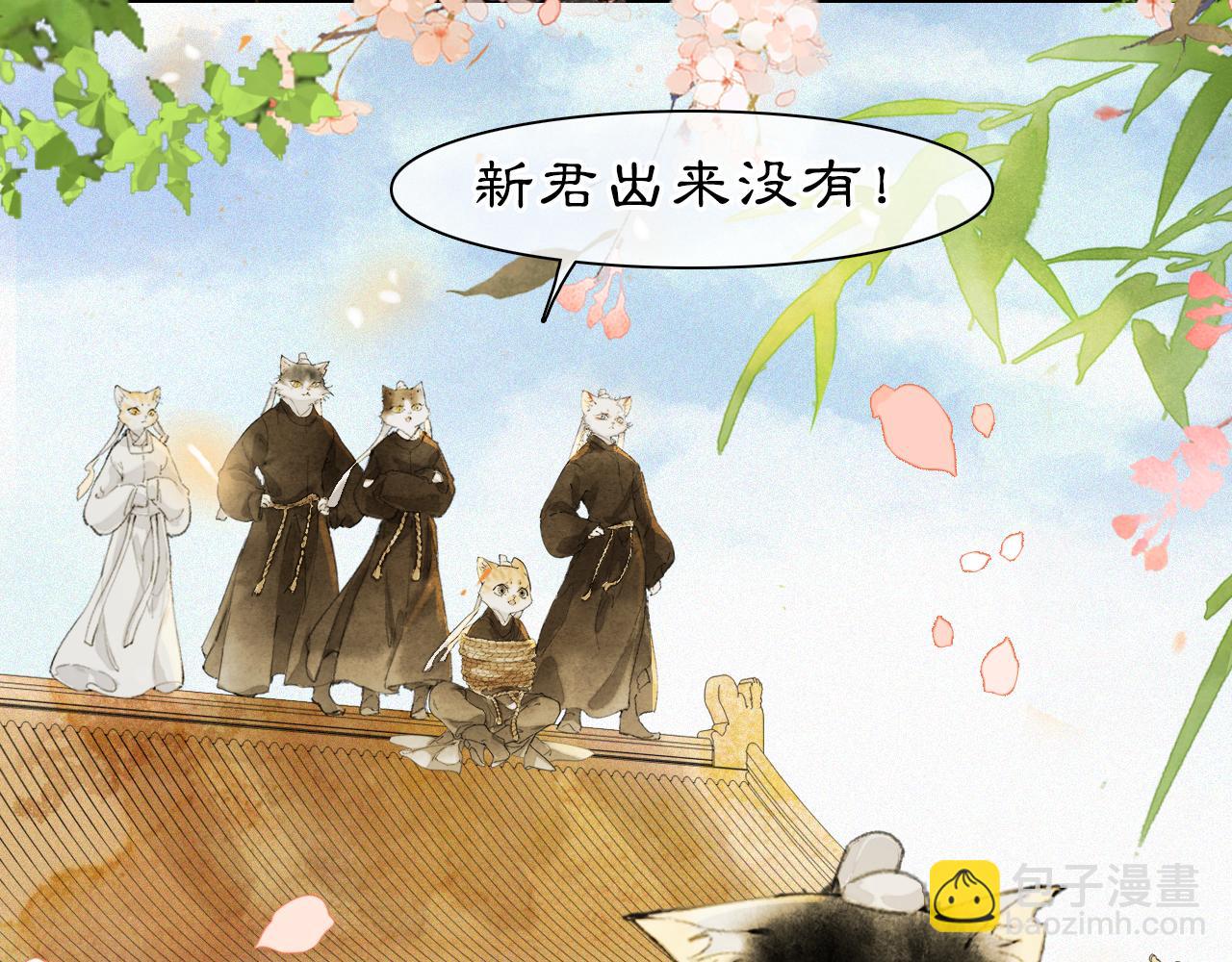 第39话 新皇登基(1/2)-第93话