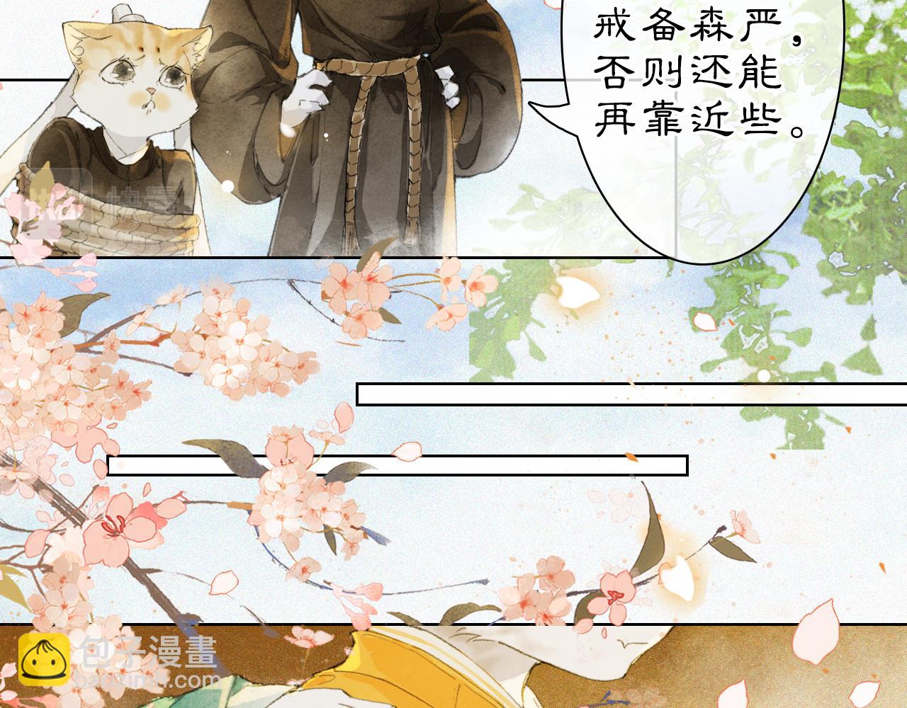 第39话 新皇登基(1/2)-第93话