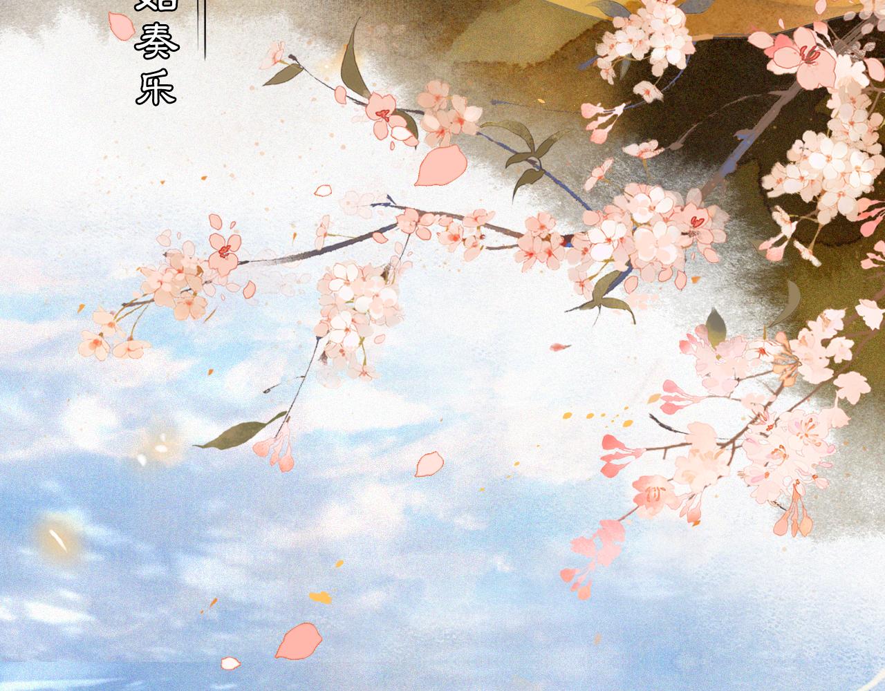 第39话 新皇登基(1/2)-第93话