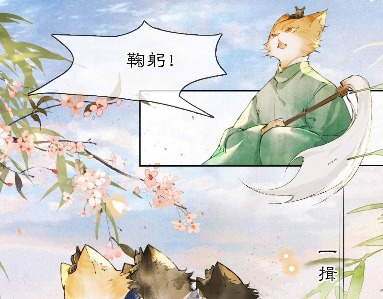 第39话 新皇登基(1/2)-第93话