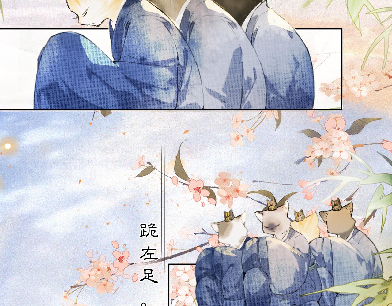 第39话 新皇登基(1/2)-第93话