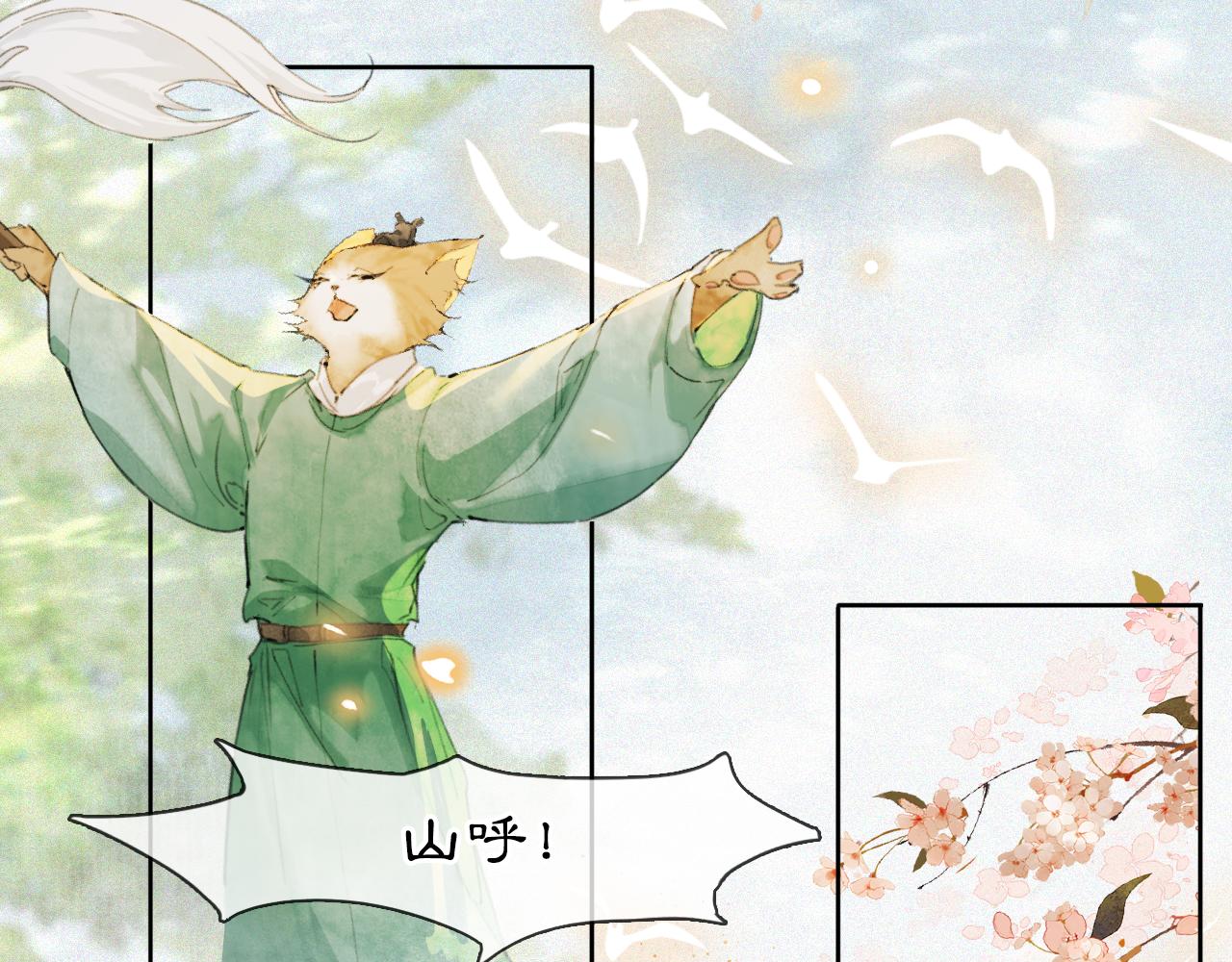 第39话 新皇登基(1/2)-第93话