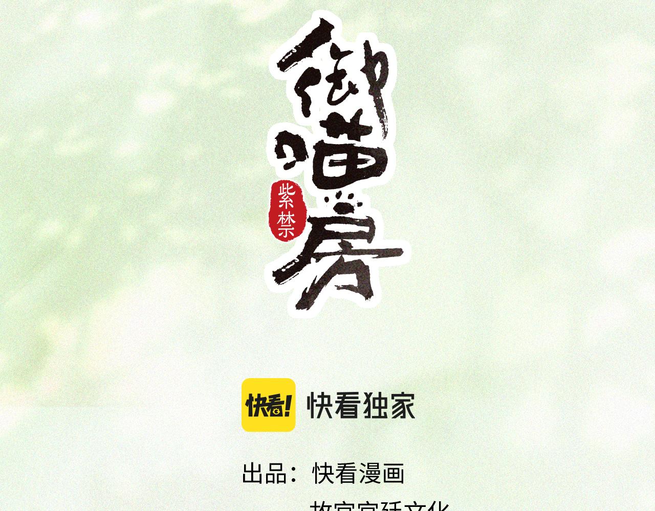 第39话 新皇登基(1/2)-第93话
