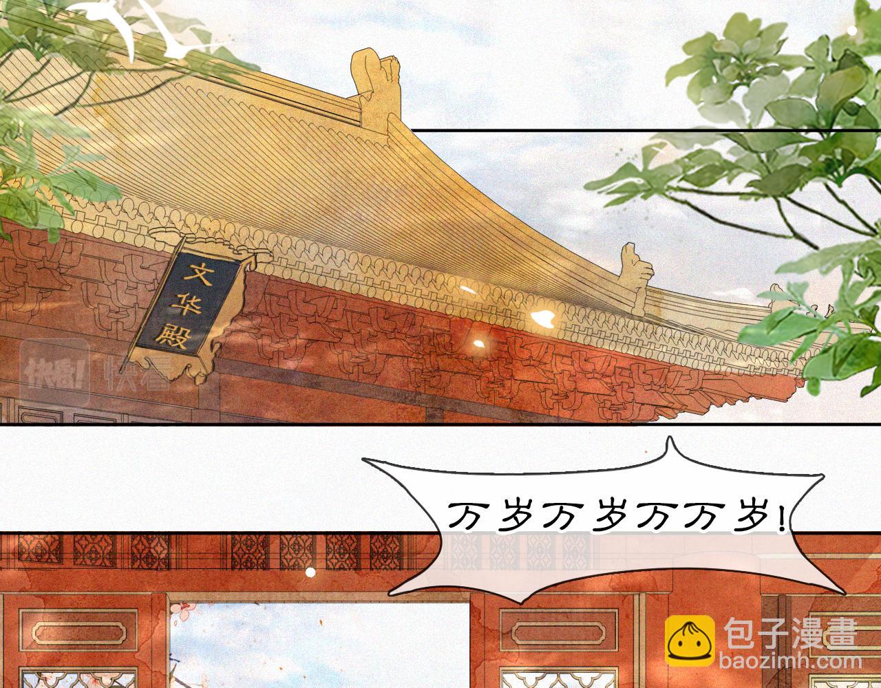 第39话 新皇登基(1/2)-第93话
