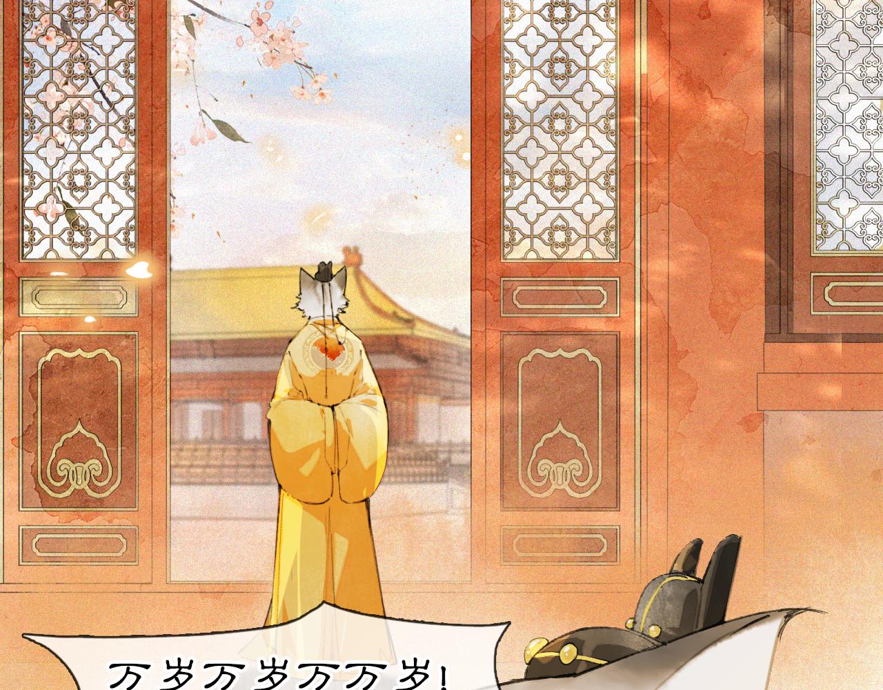 第39话 新皇登基(1/2)-第93话