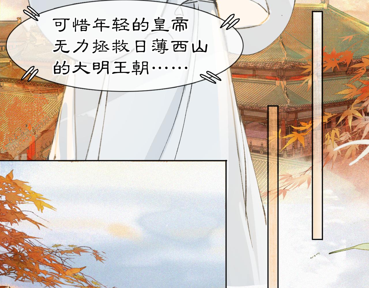 第39话 新皇登基(1/2)-第93话