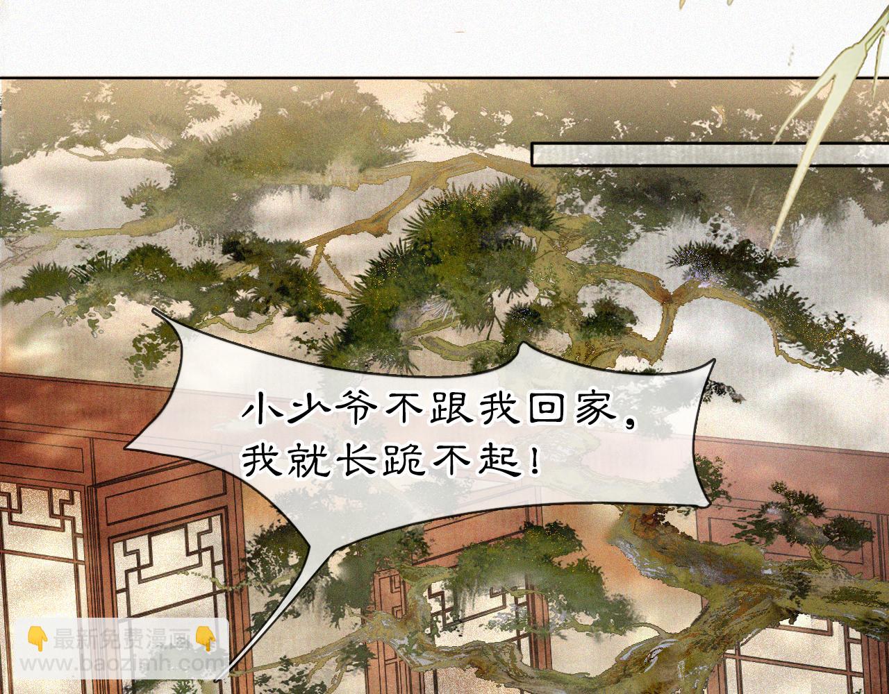 第39话 新皇登基(1/2)-第93话