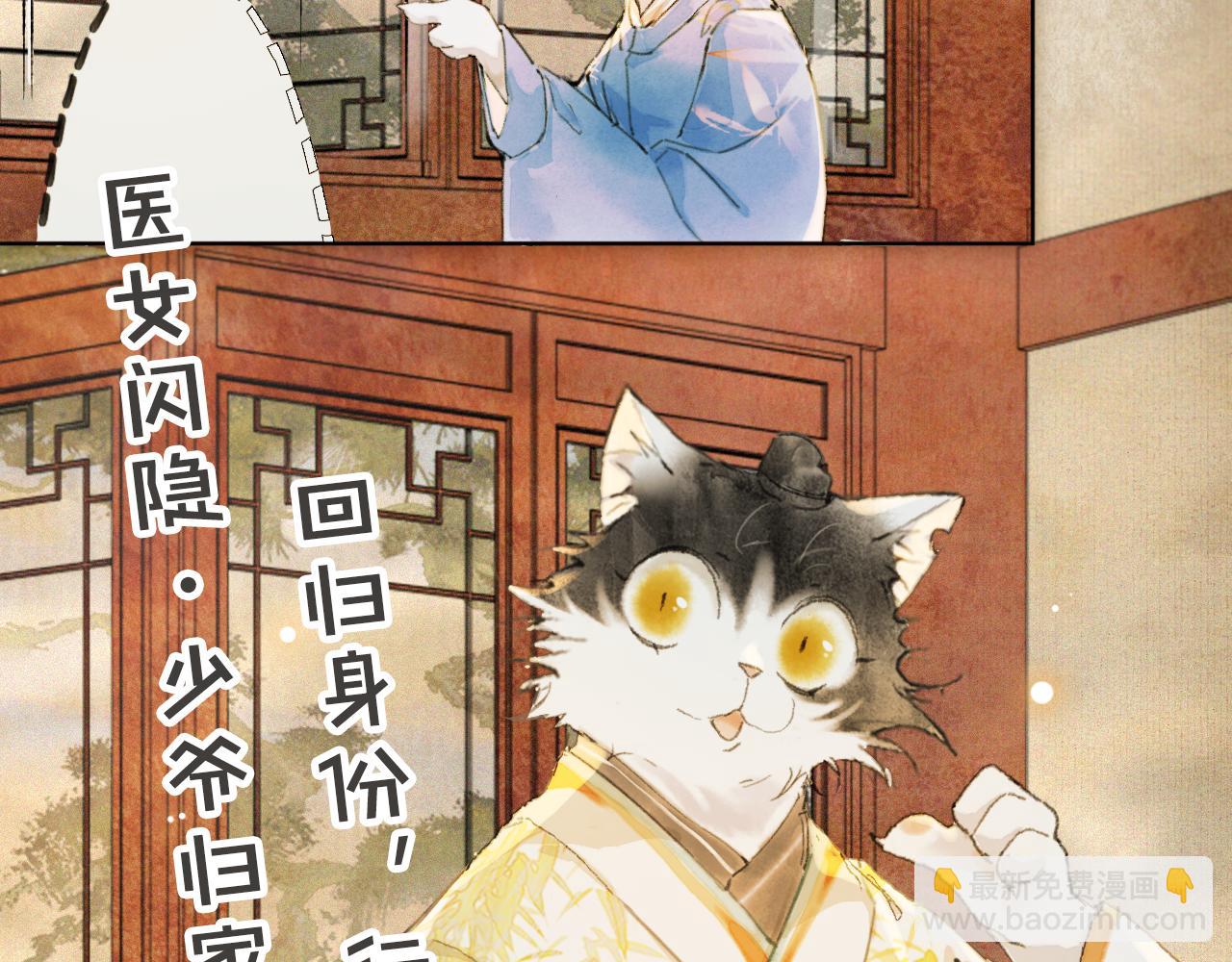 第39话 新皇登基(1/2)-第93话