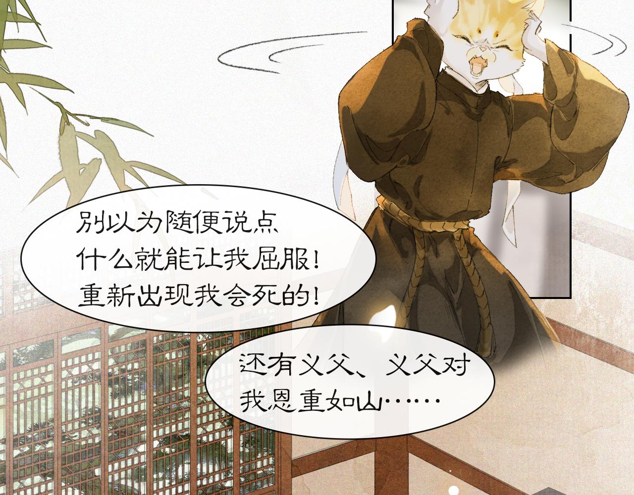 第39话 新皇登基(1/2)-第93话