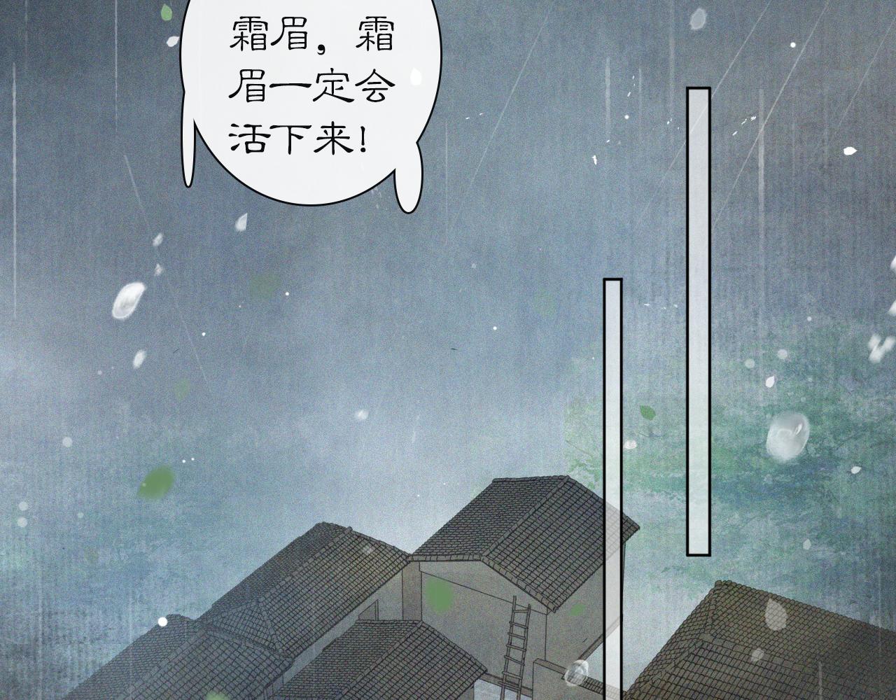 第43话 霜眉垂危(1/2)-第97话