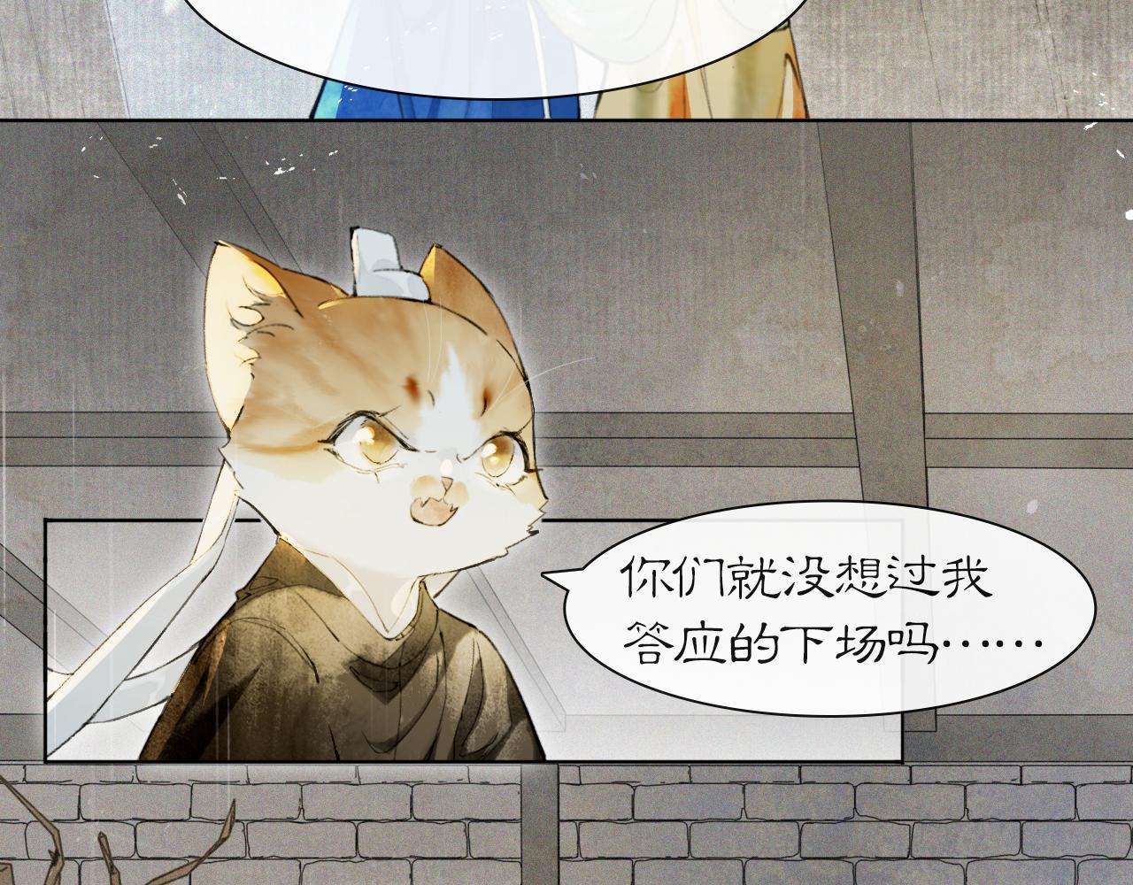 第43话 霜眉垂危(1/2)-第97话