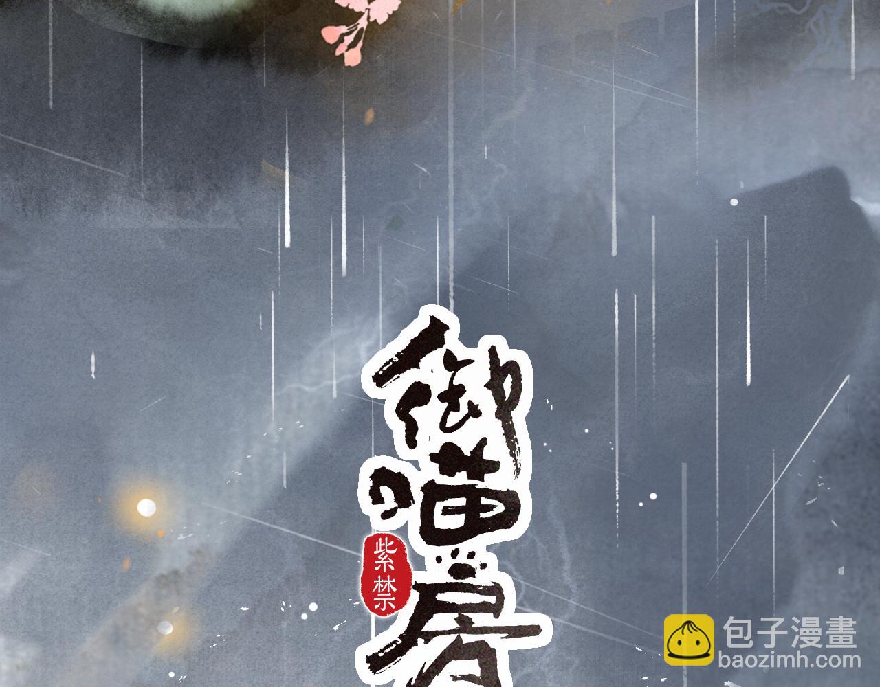 第43话 霜眉垂危(1/2)-第97话