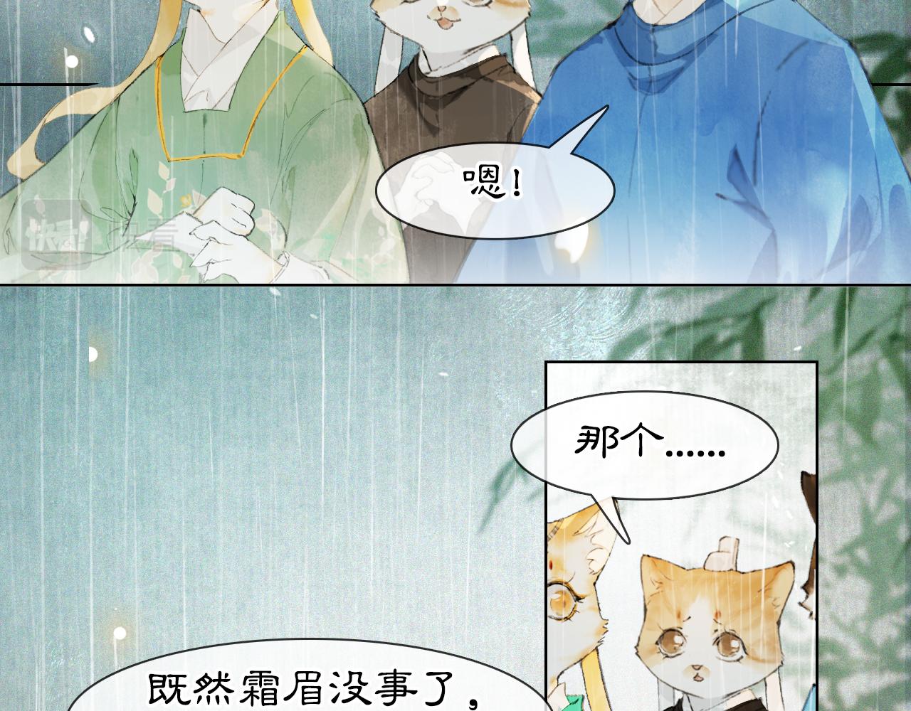 第45话 平安的思念-第99话