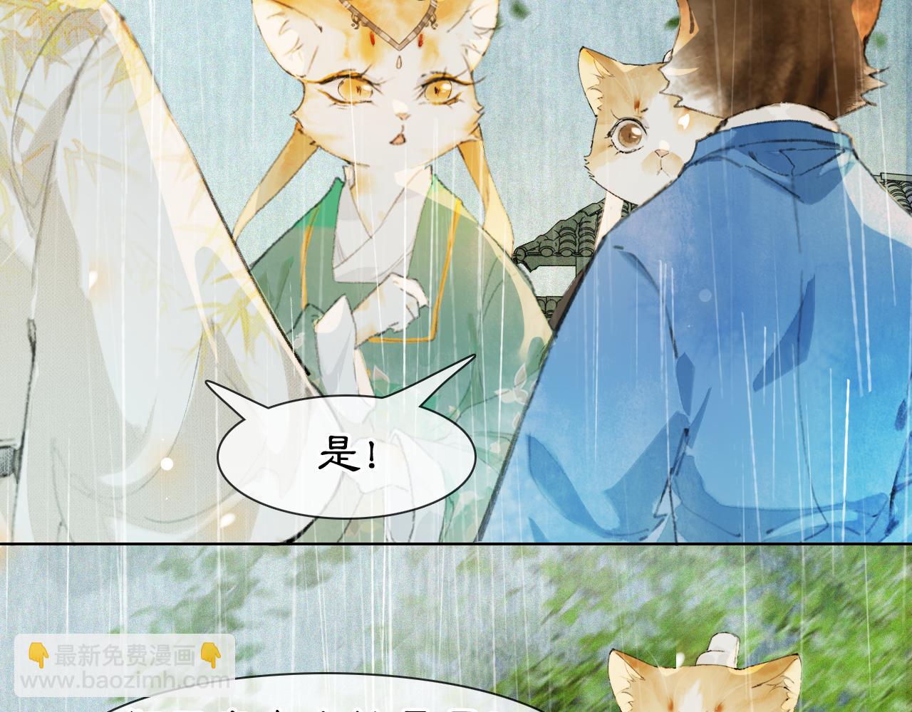 第45话 平安的思念-第99话