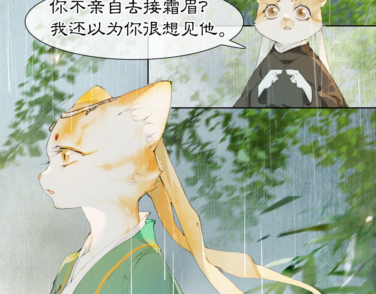第45话 平安的思念-第99话
