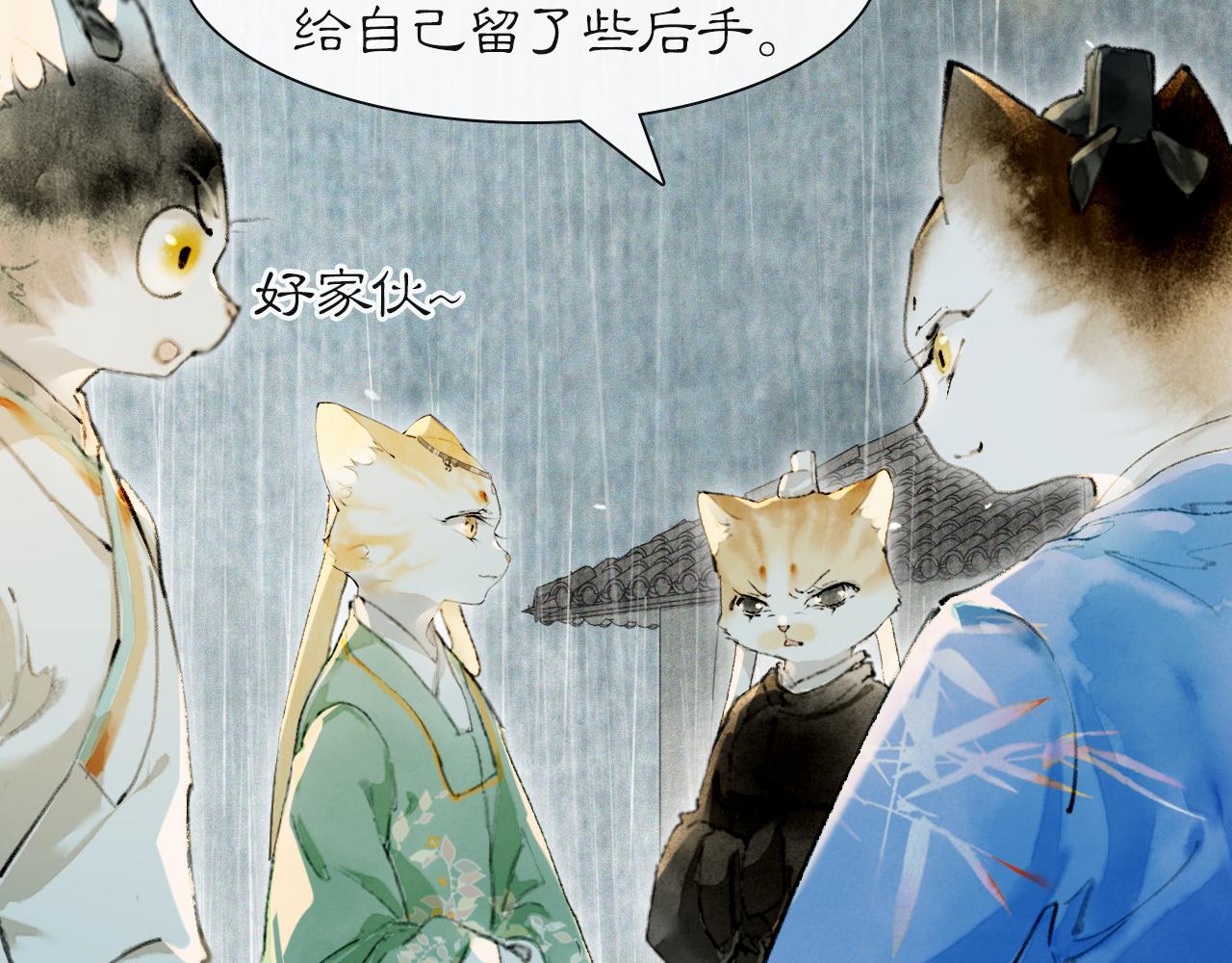 第45话 平安的思念-第99话