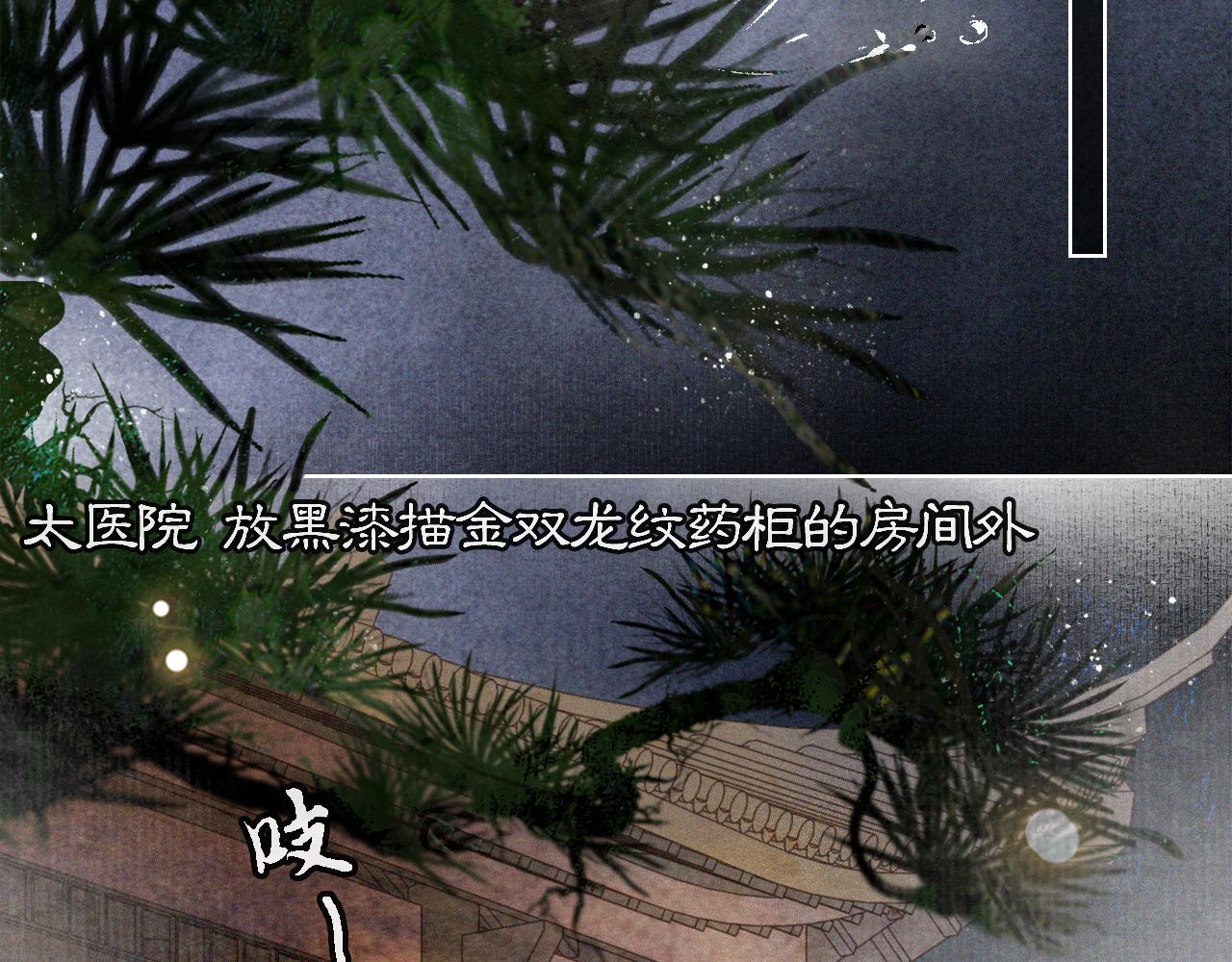 第45话 平安的思念-第99话