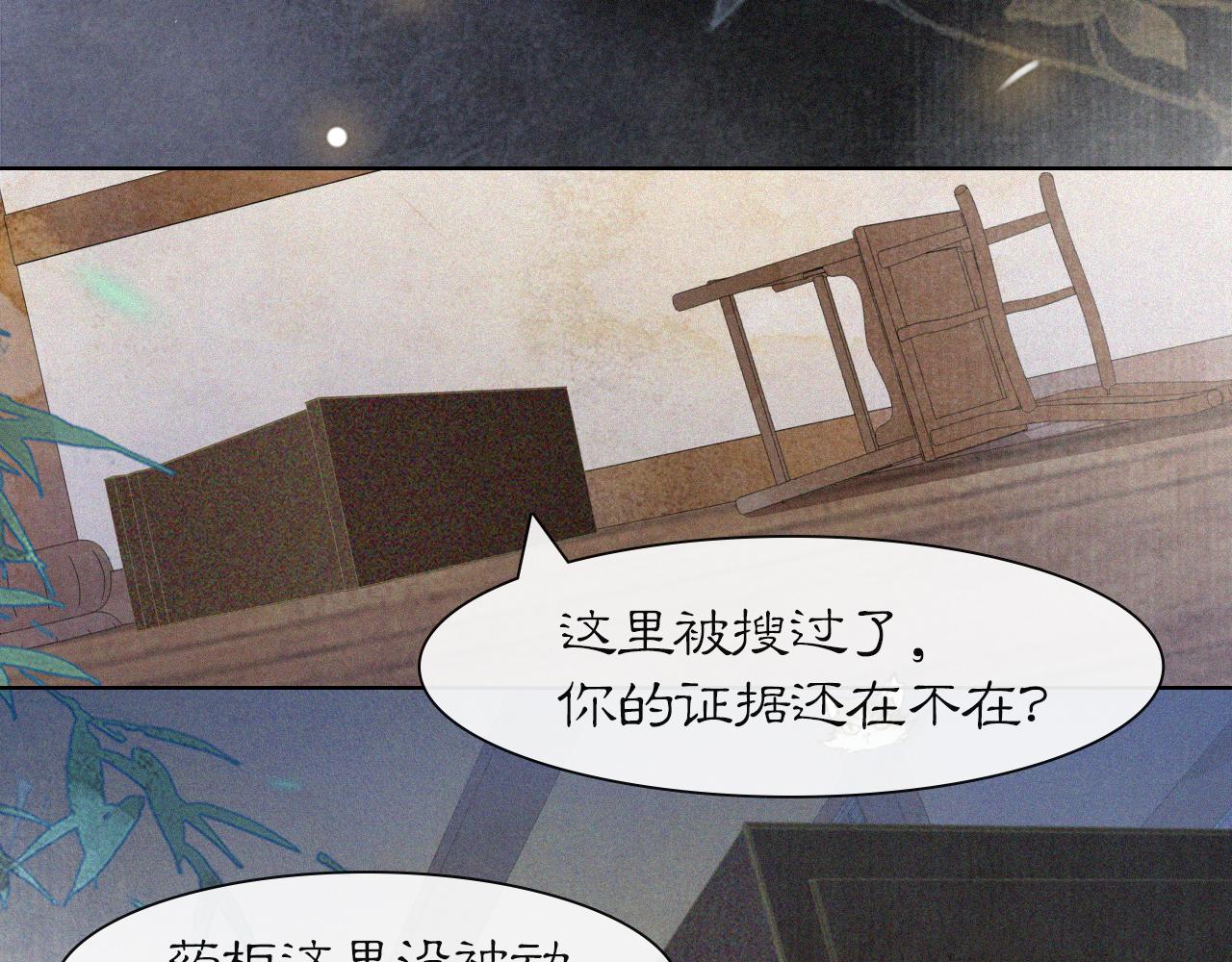 第45话 平安的思念-第99话