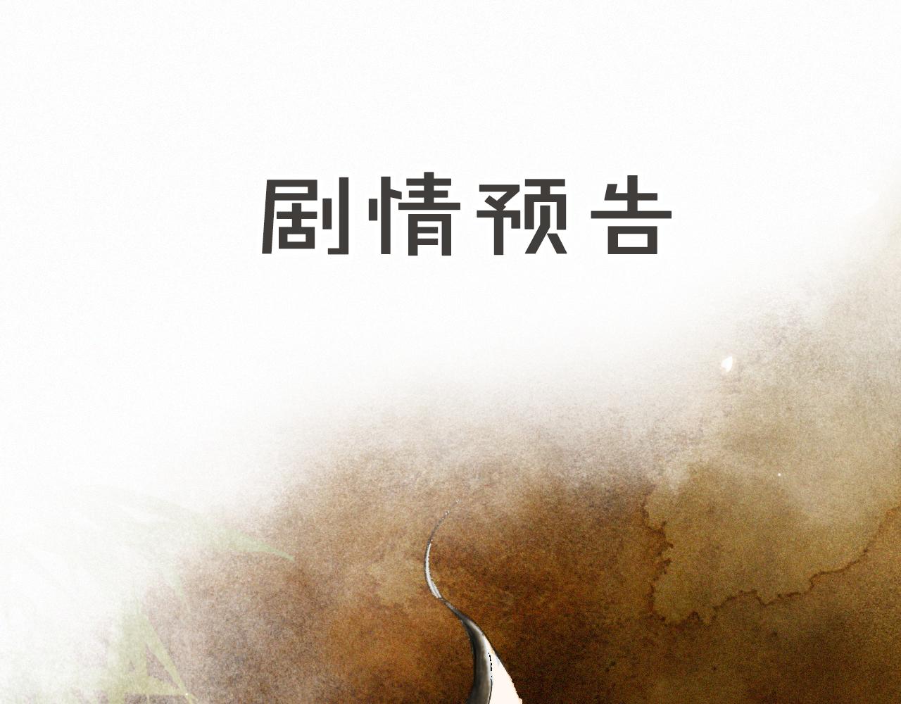 第45话 平安的思念-第99话