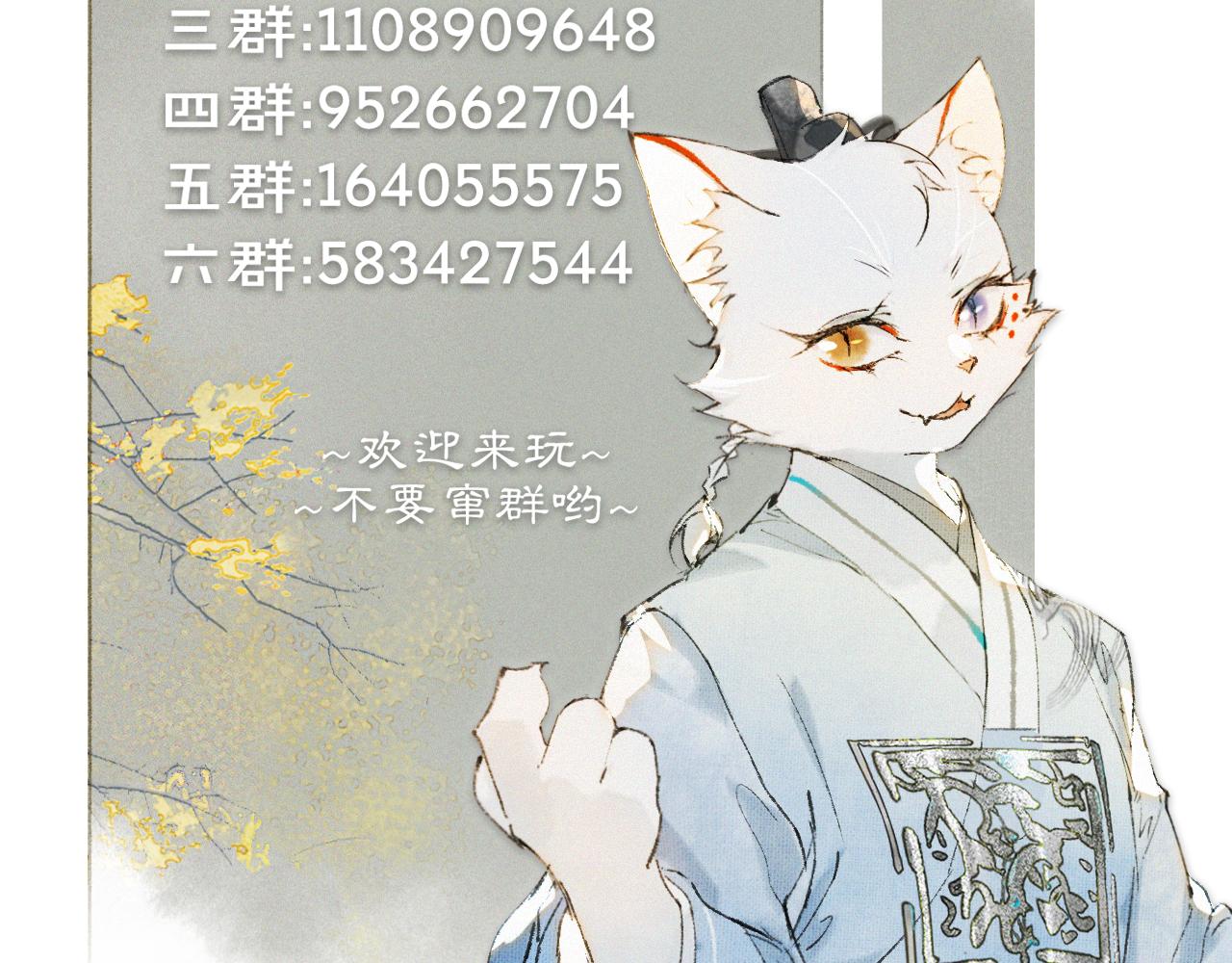 第45话 平安的思念-第99话