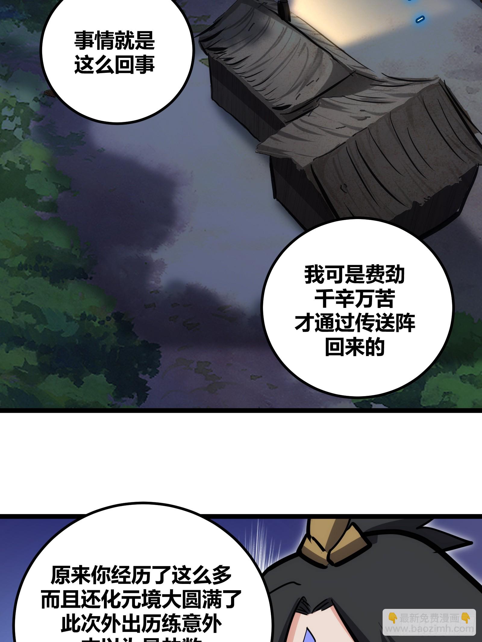 100-第101话