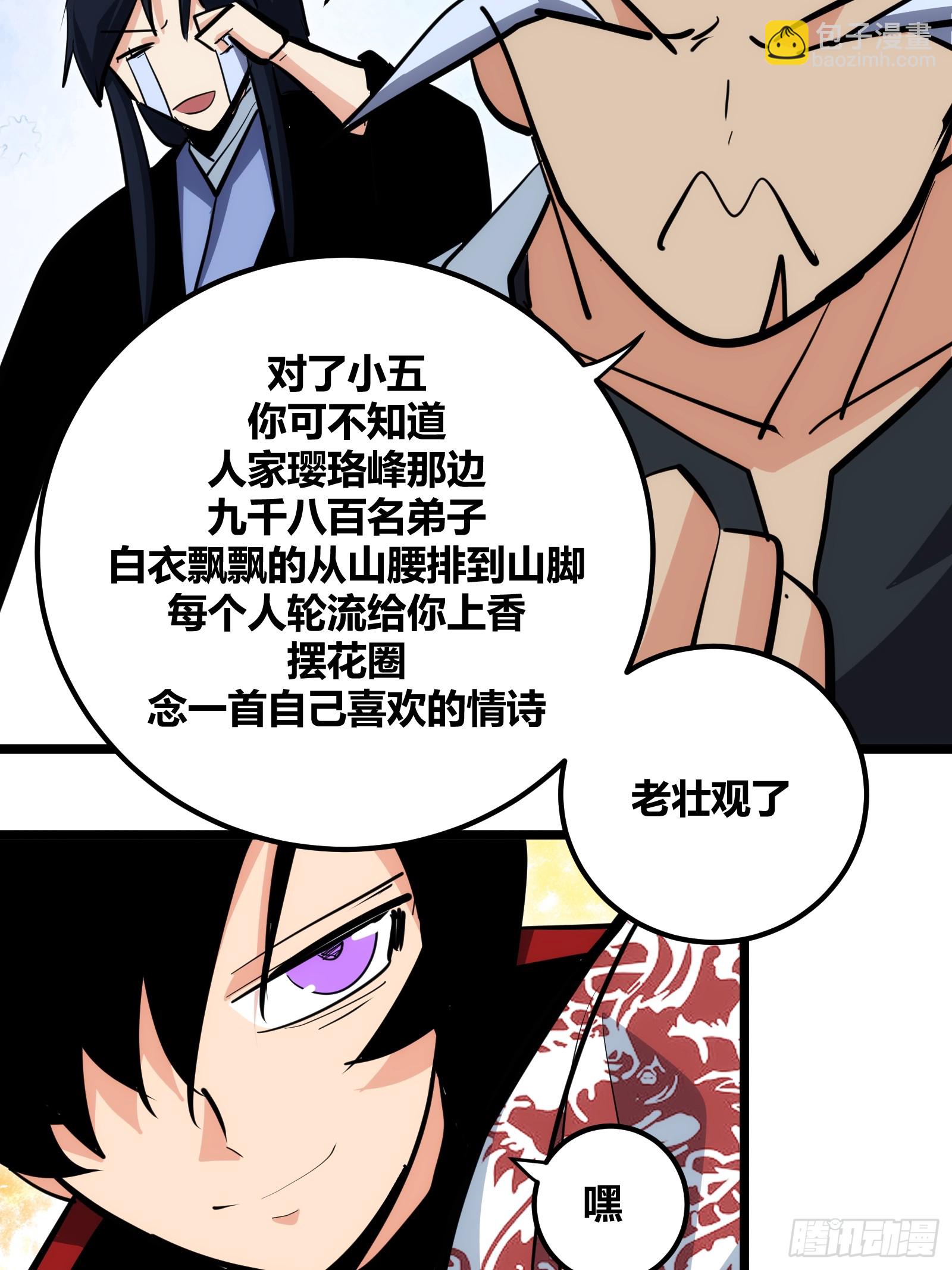 100-第101话
