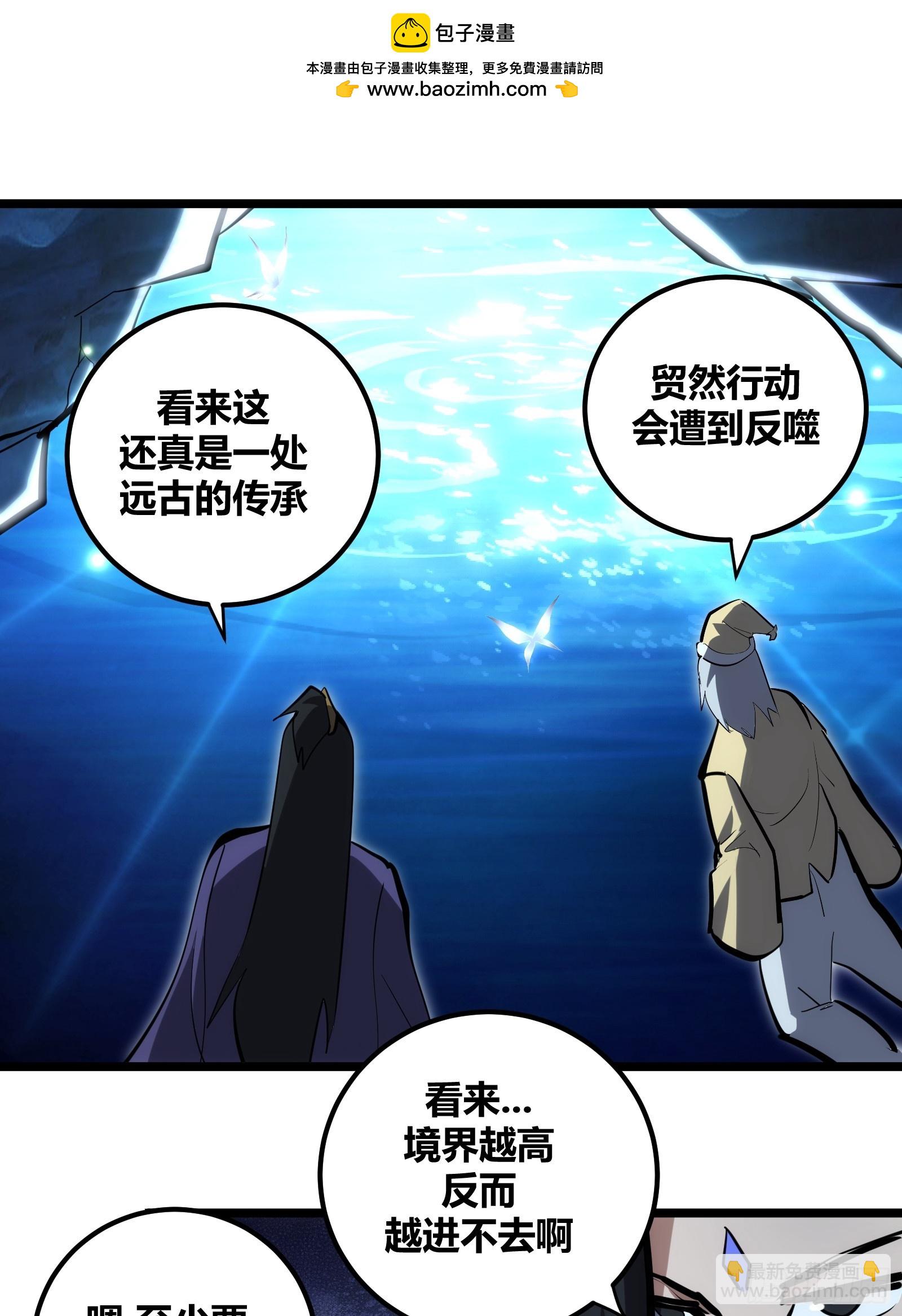 102(1/2)-第103话