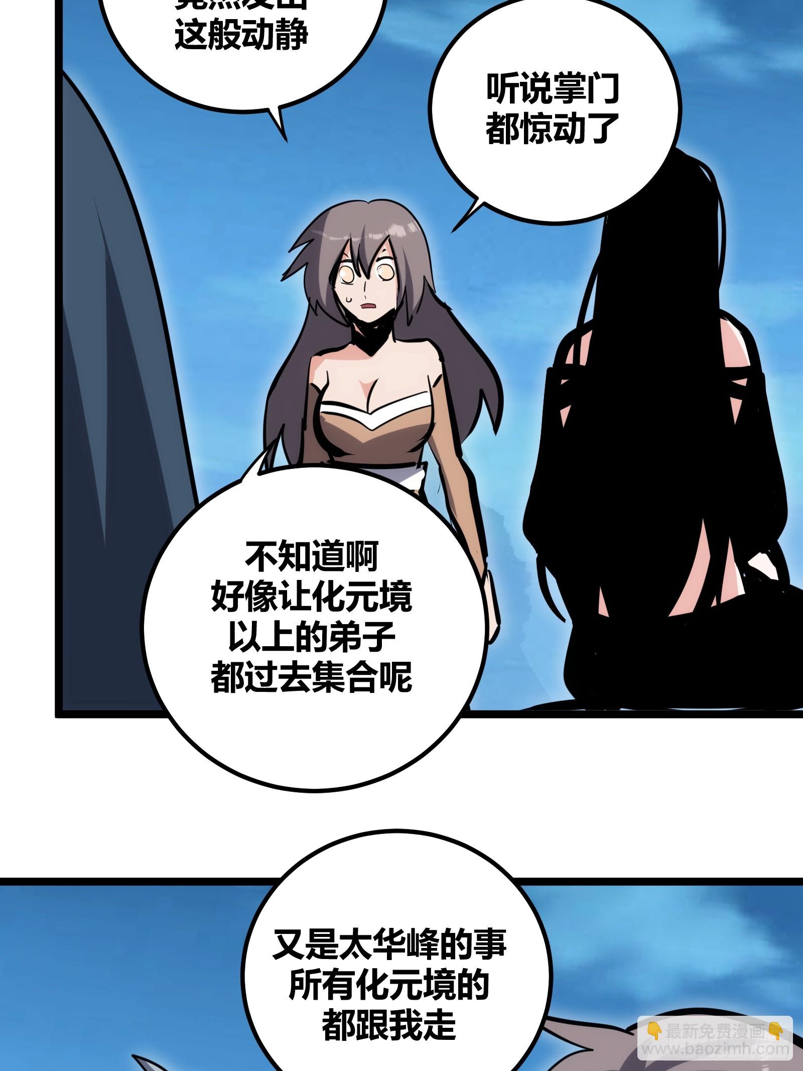 102(1/2)-第103话