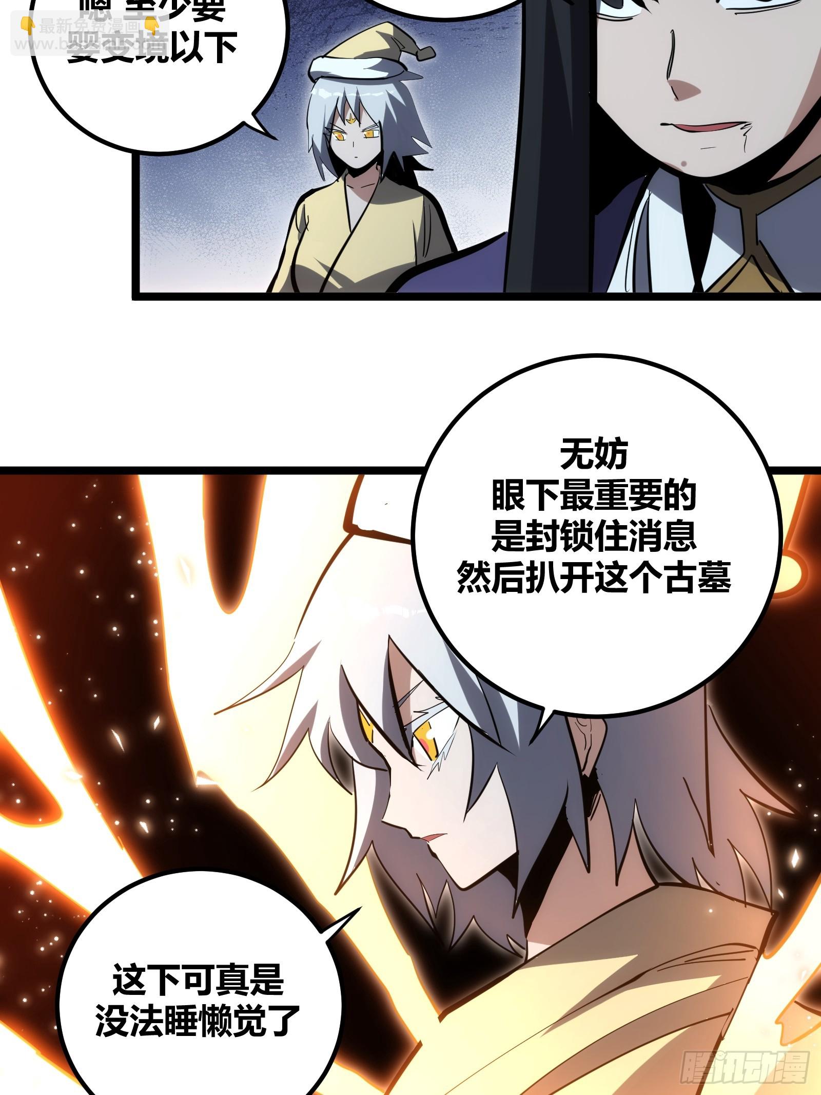 102(1/2)-第103话