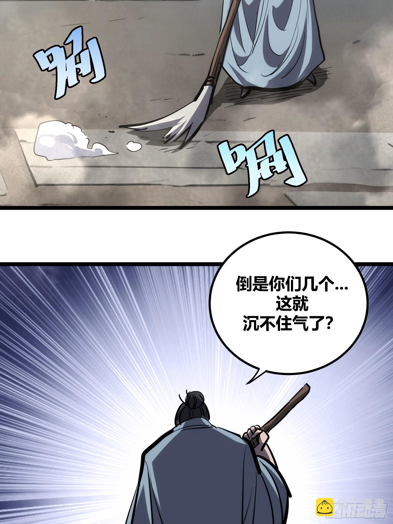 102(1/2)-第103话