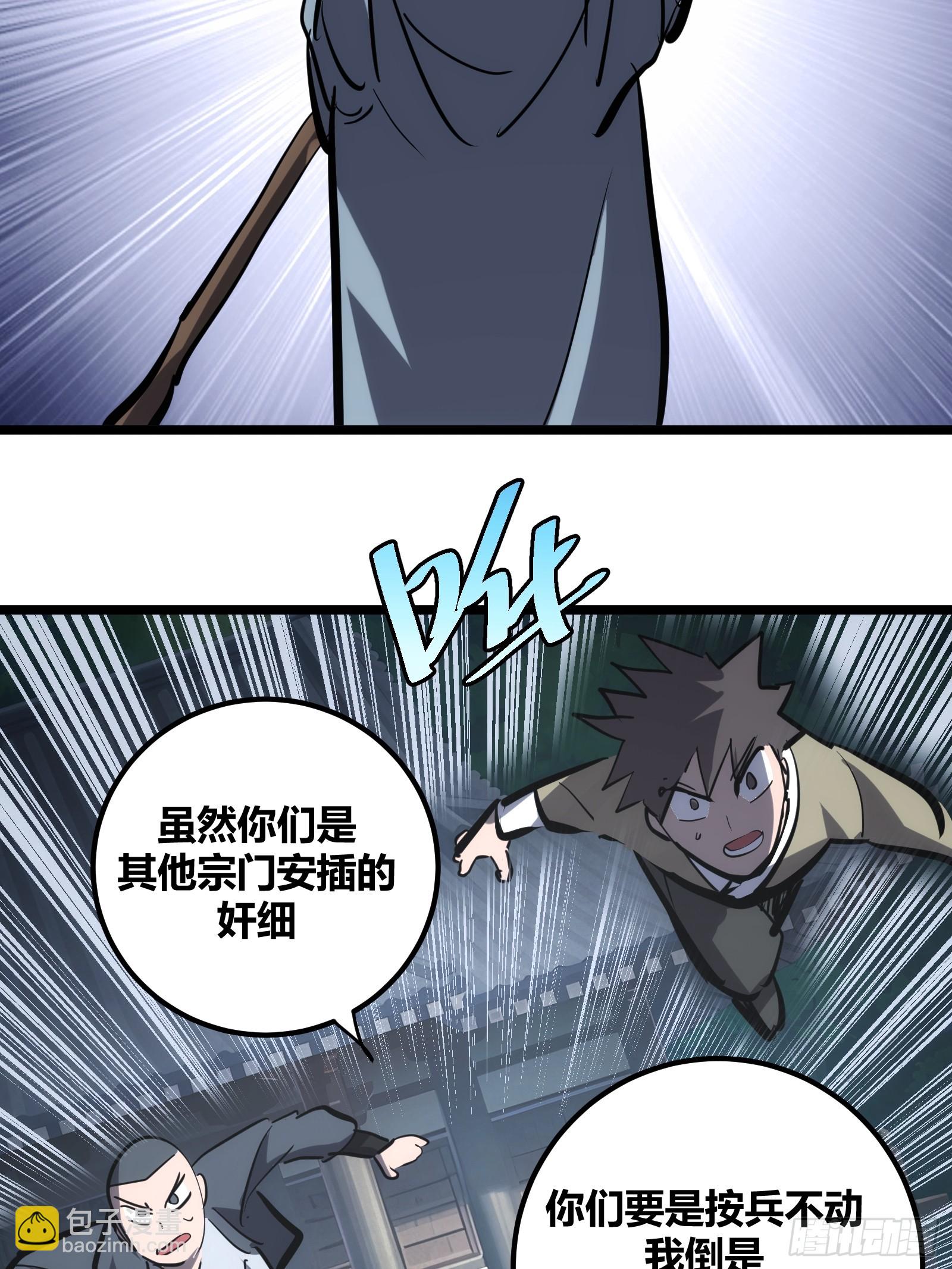102(1/2)-第103话