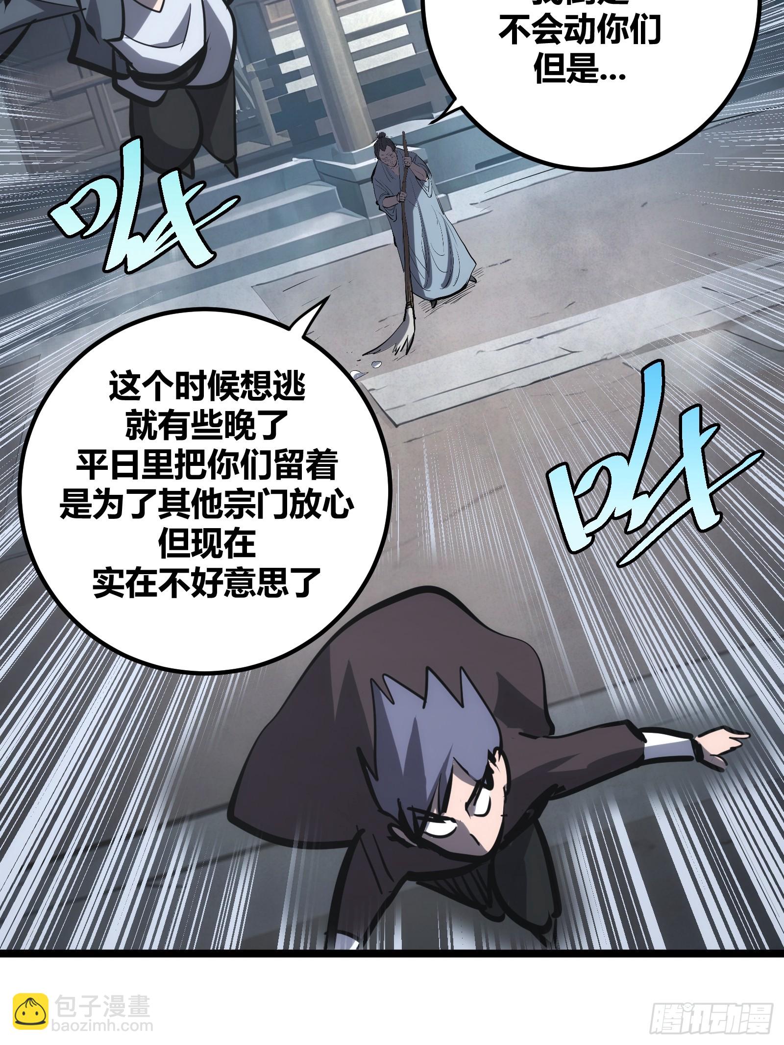 102(1/2)-第103话