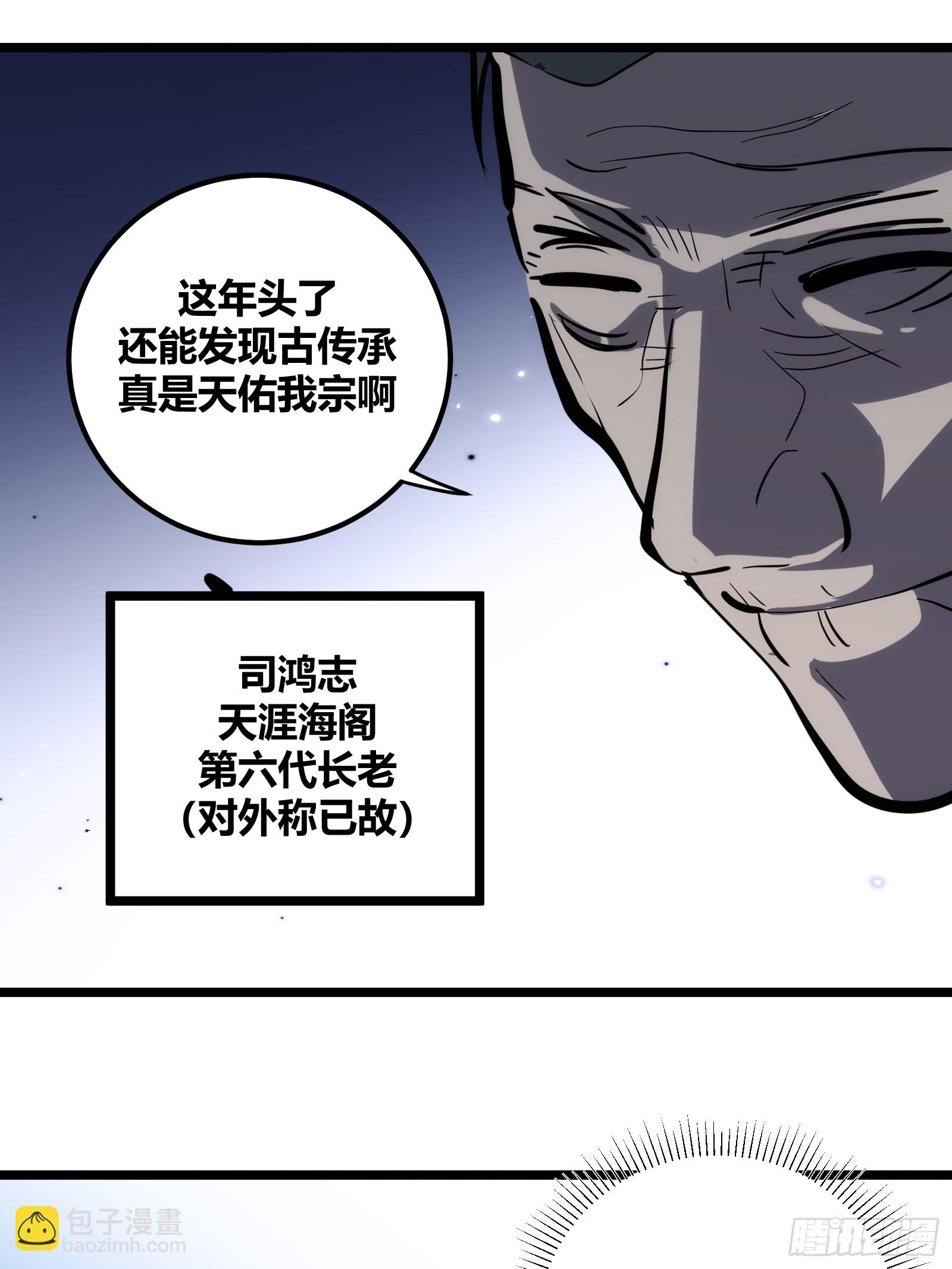 102(1/2)-第103话