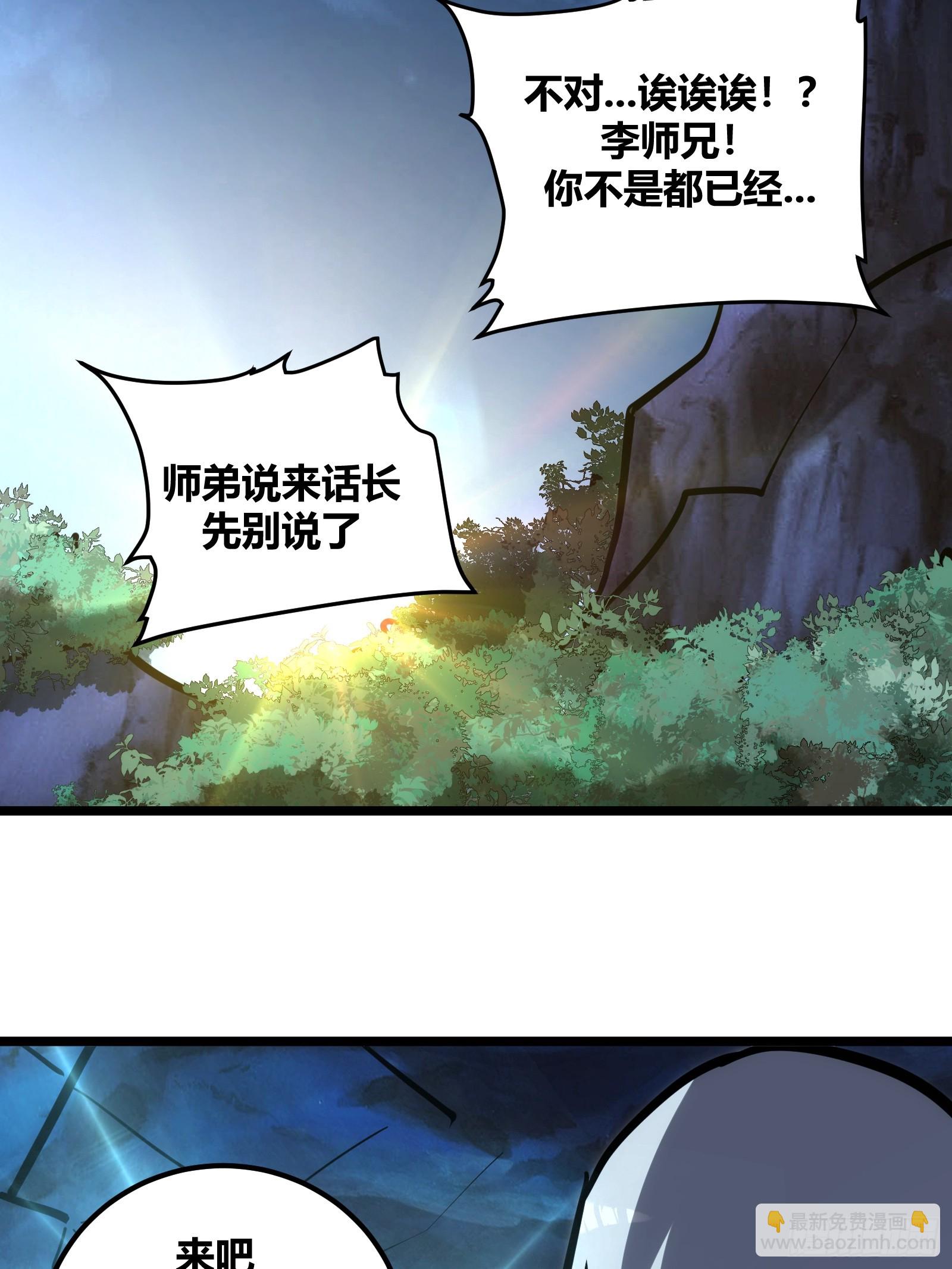 102(1/2)-第103话